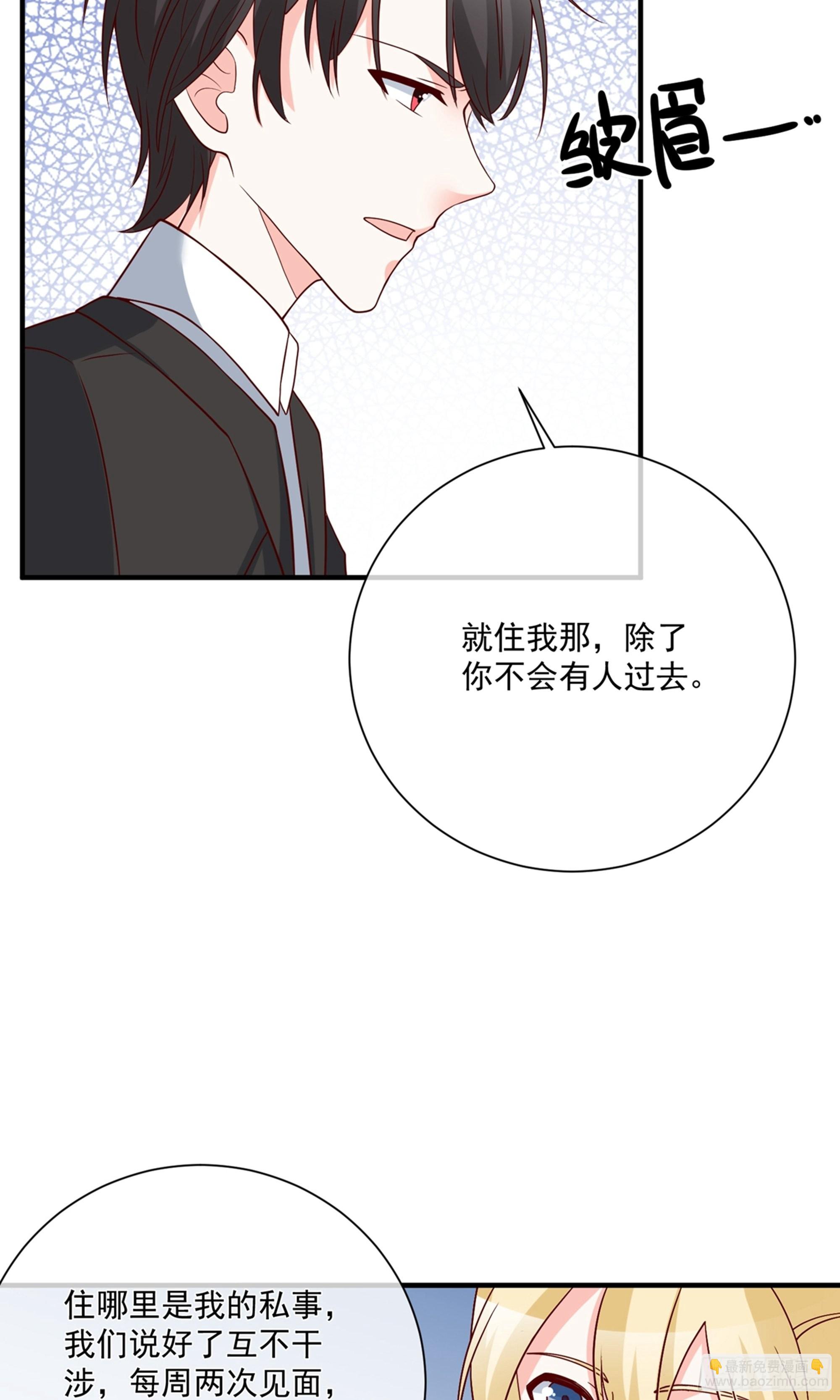🍲重生巨星 第36话 第22页