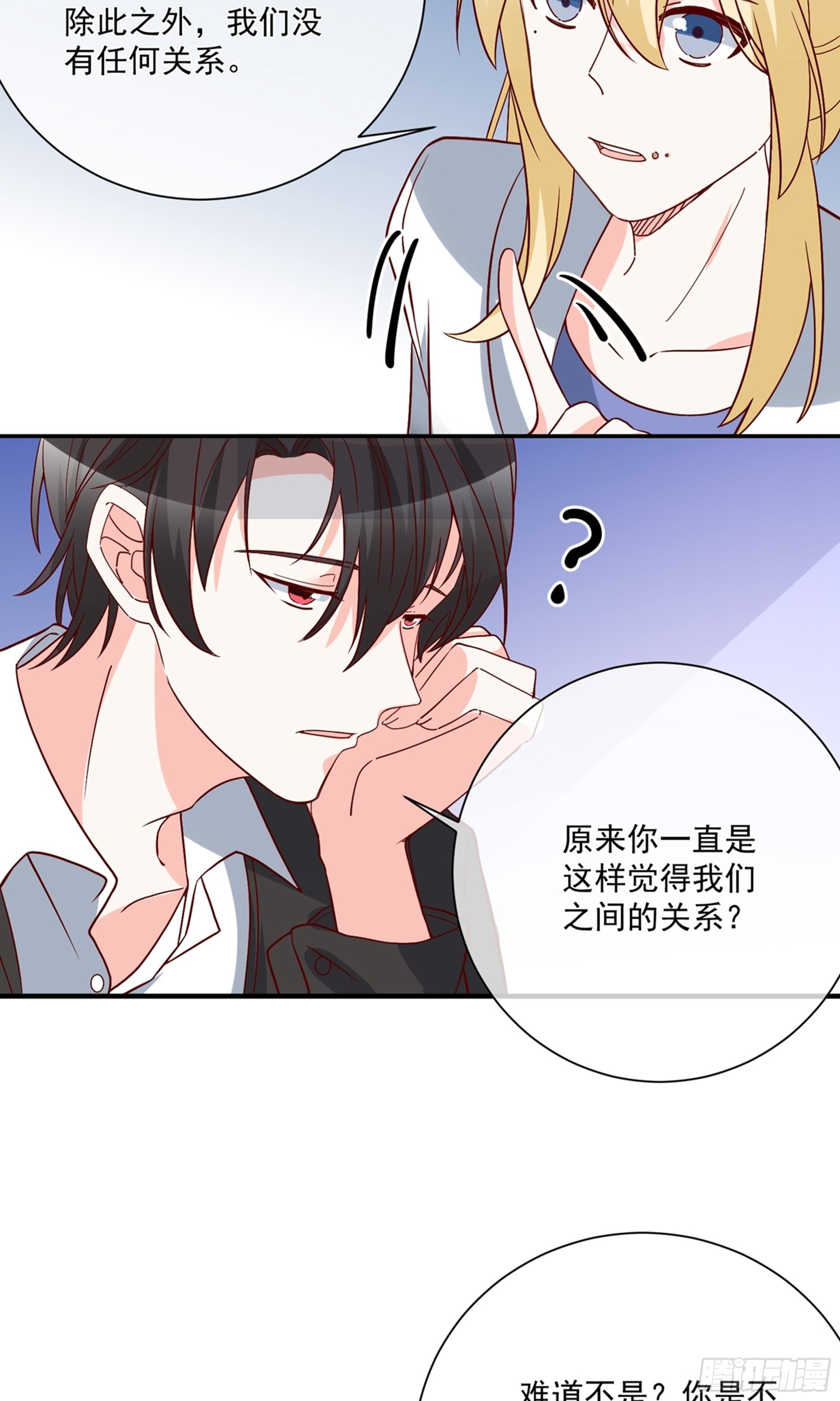 🍲重生巨星 第36话 第23页