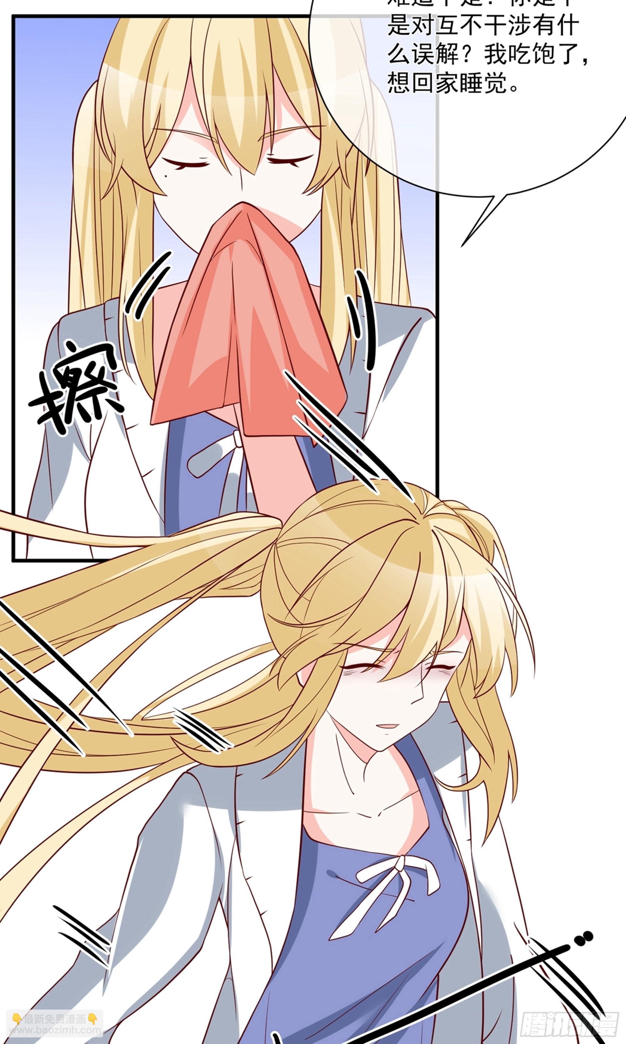 🍲重生巨星 第36话 第24页