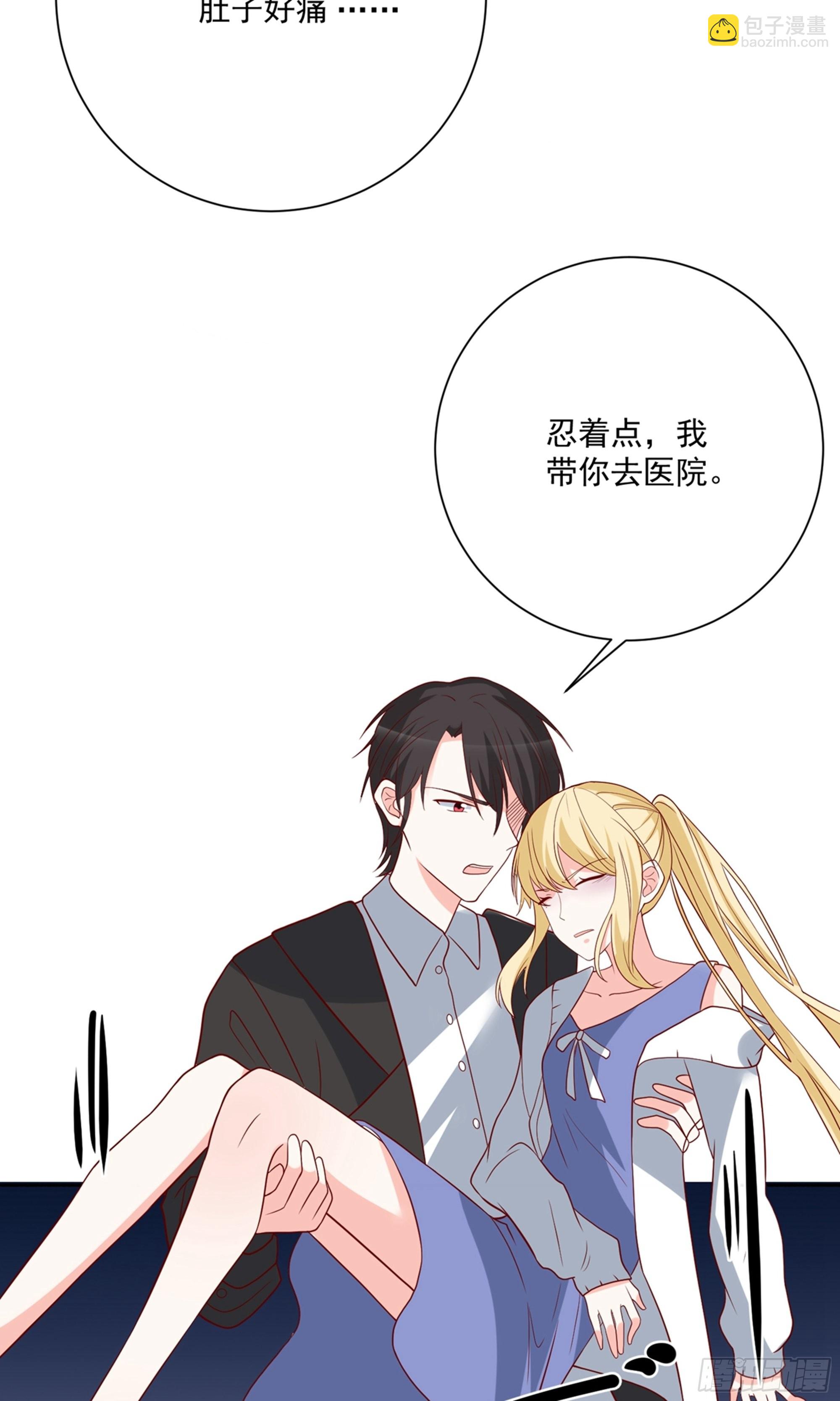 🍲重生巨星 第36话 第27页
