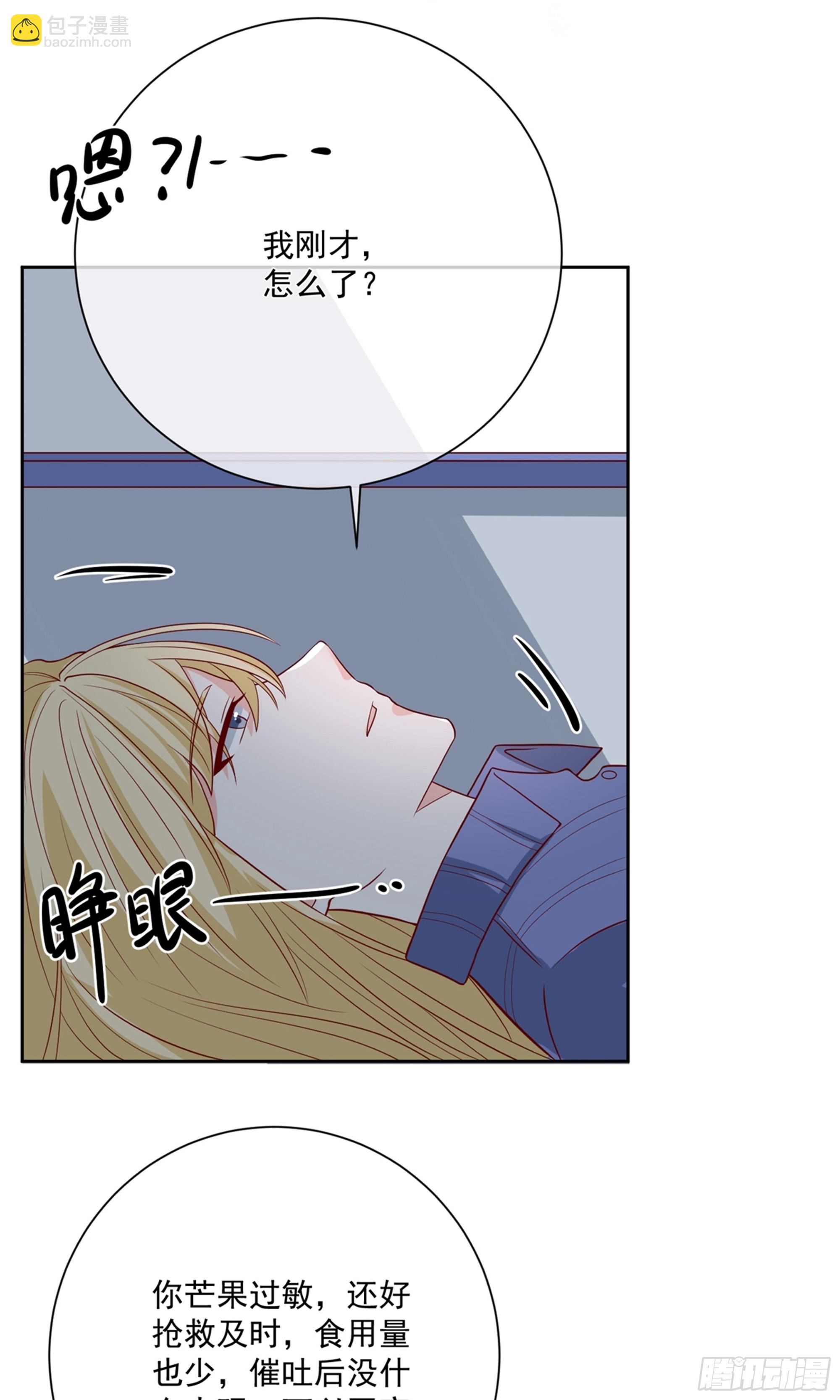 🍲重生巨星 第36话 第29页