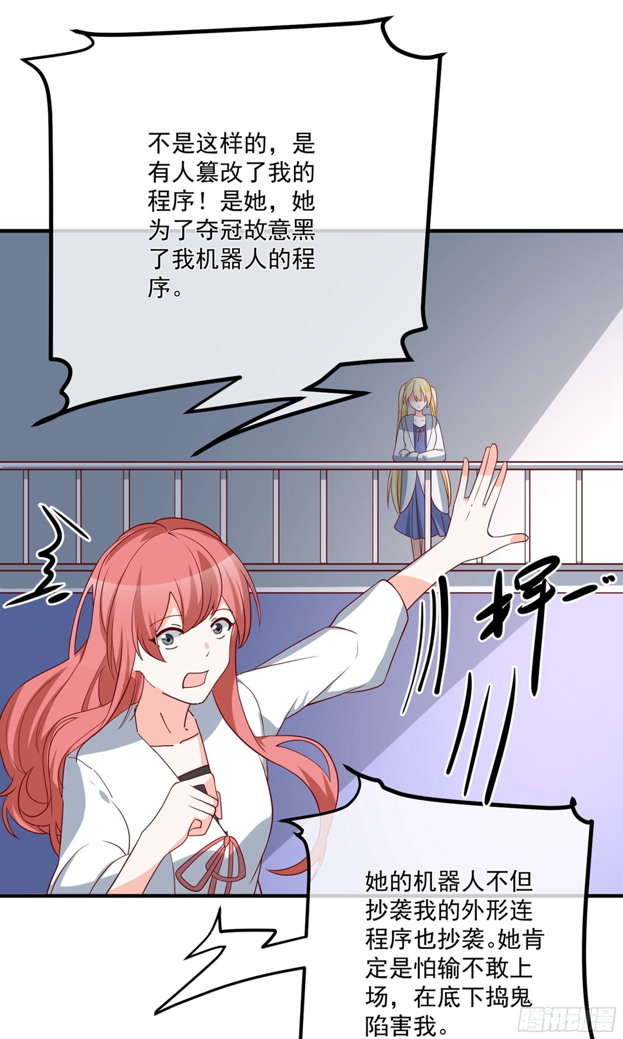 🍲重生巨星 第36话 第3页