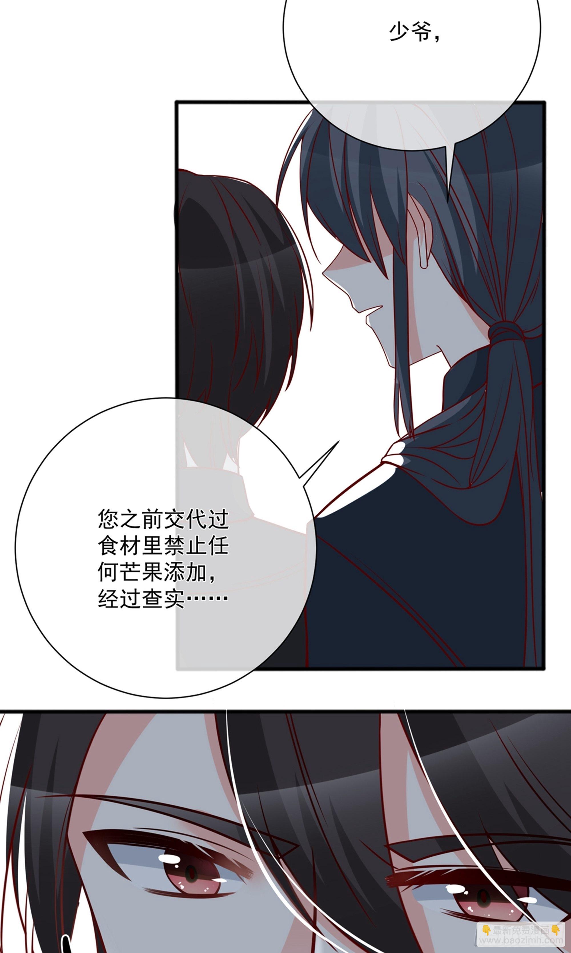 🍲重生巨星 第36话 第32页