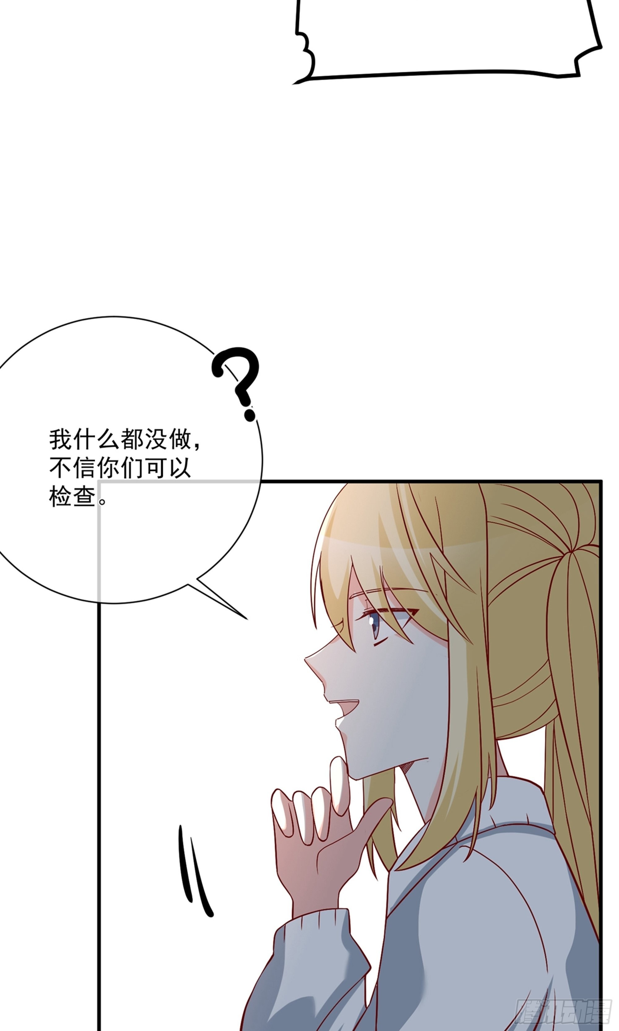 🍲重生巨星 第36话 第4页