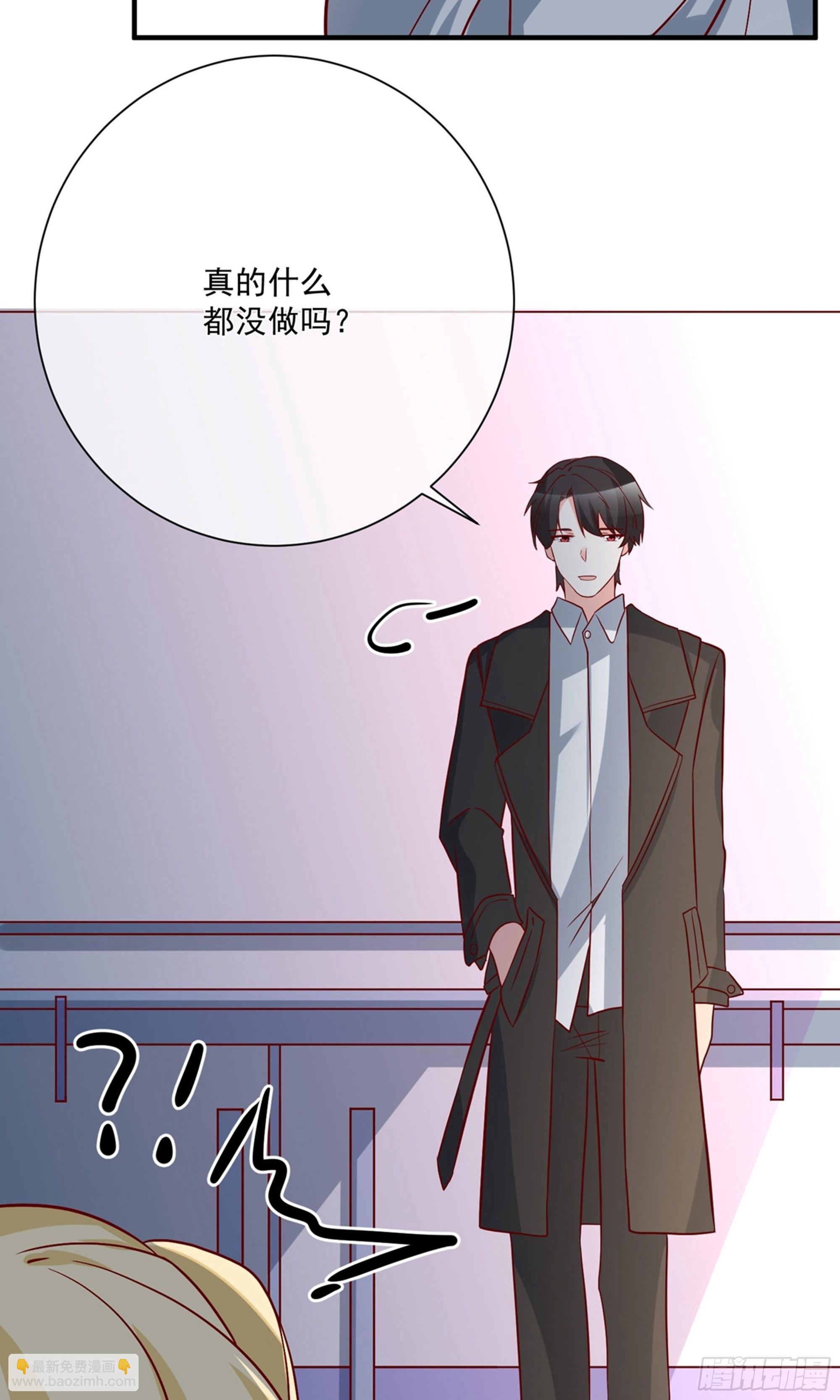 🍲重生巨星 第36话 第5页