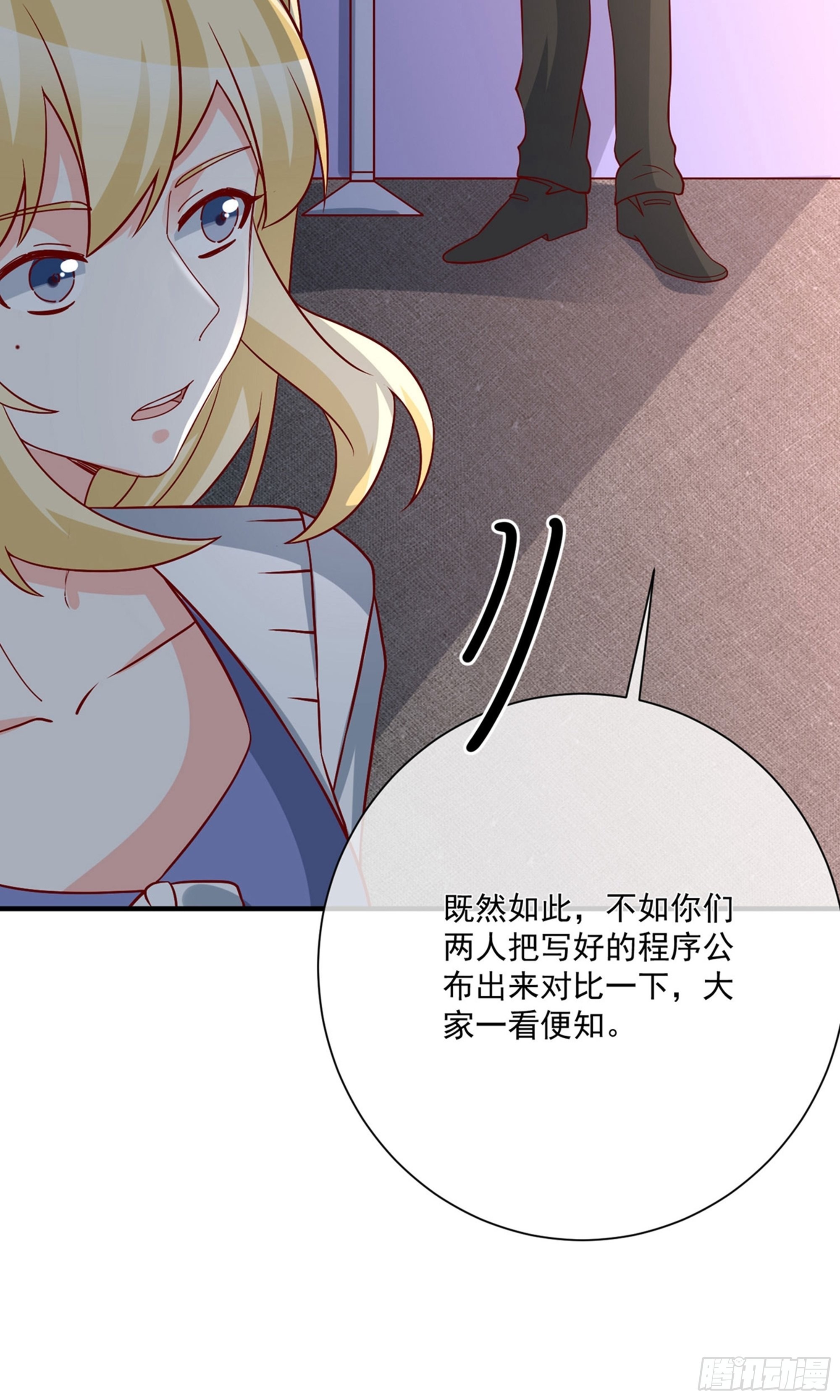 🍲重生巨星 第36话 第6页