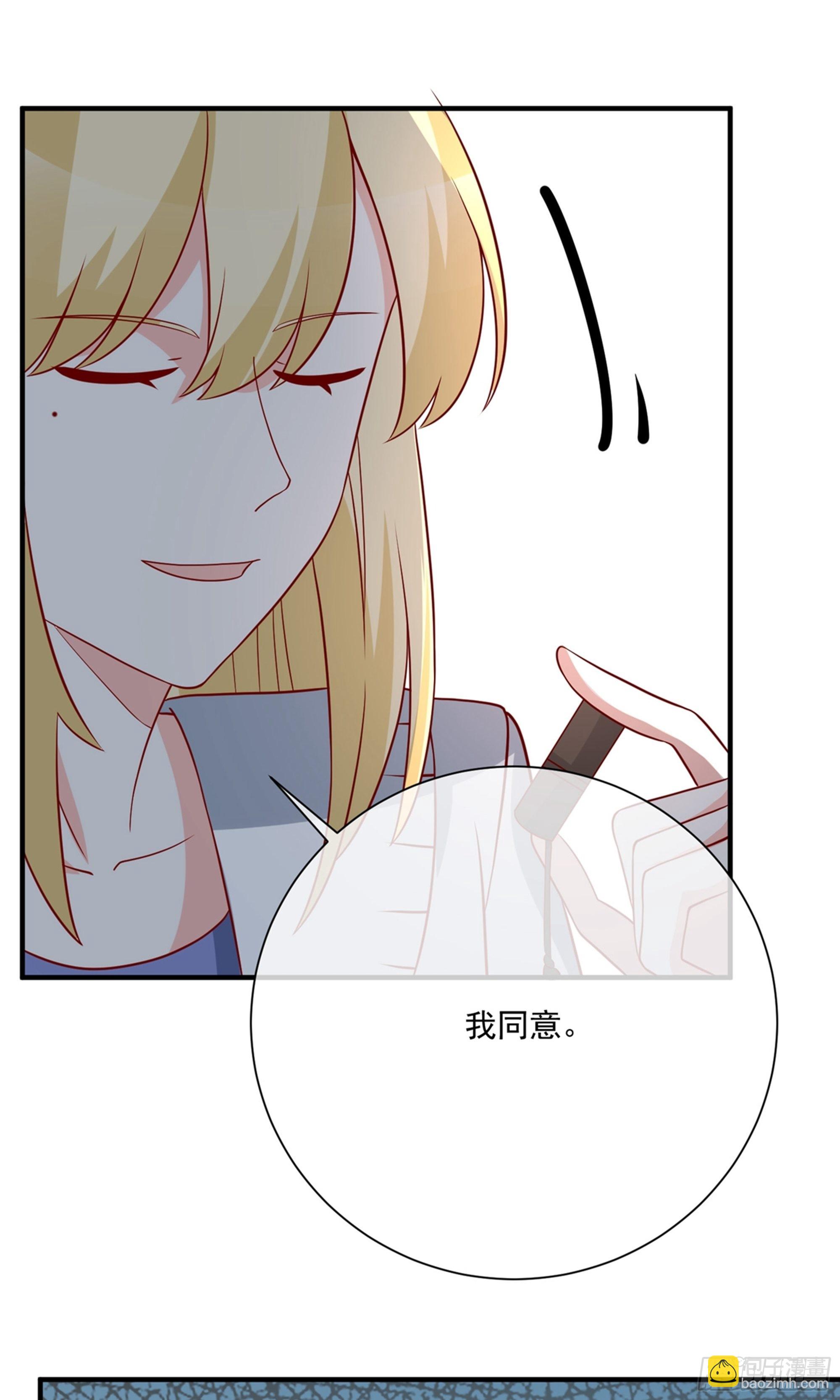 🍲重生巨星 第36话 第7页
