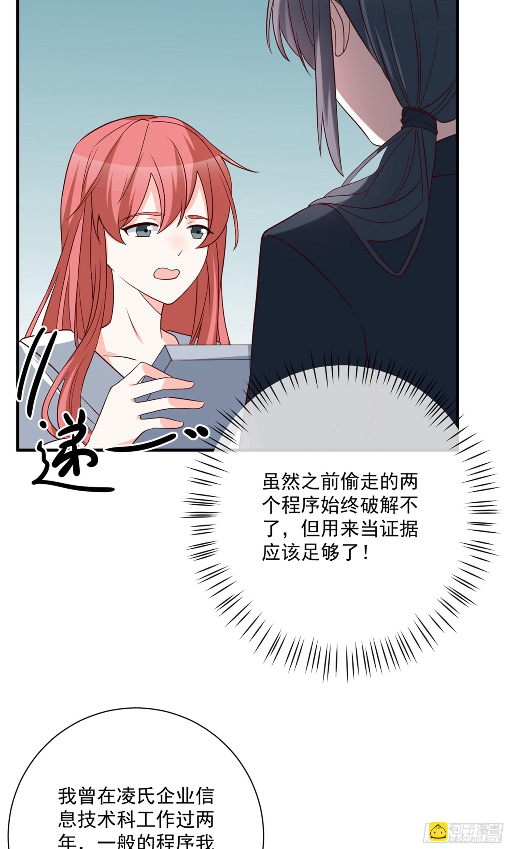 🍲重生巨星 第36话 第9页