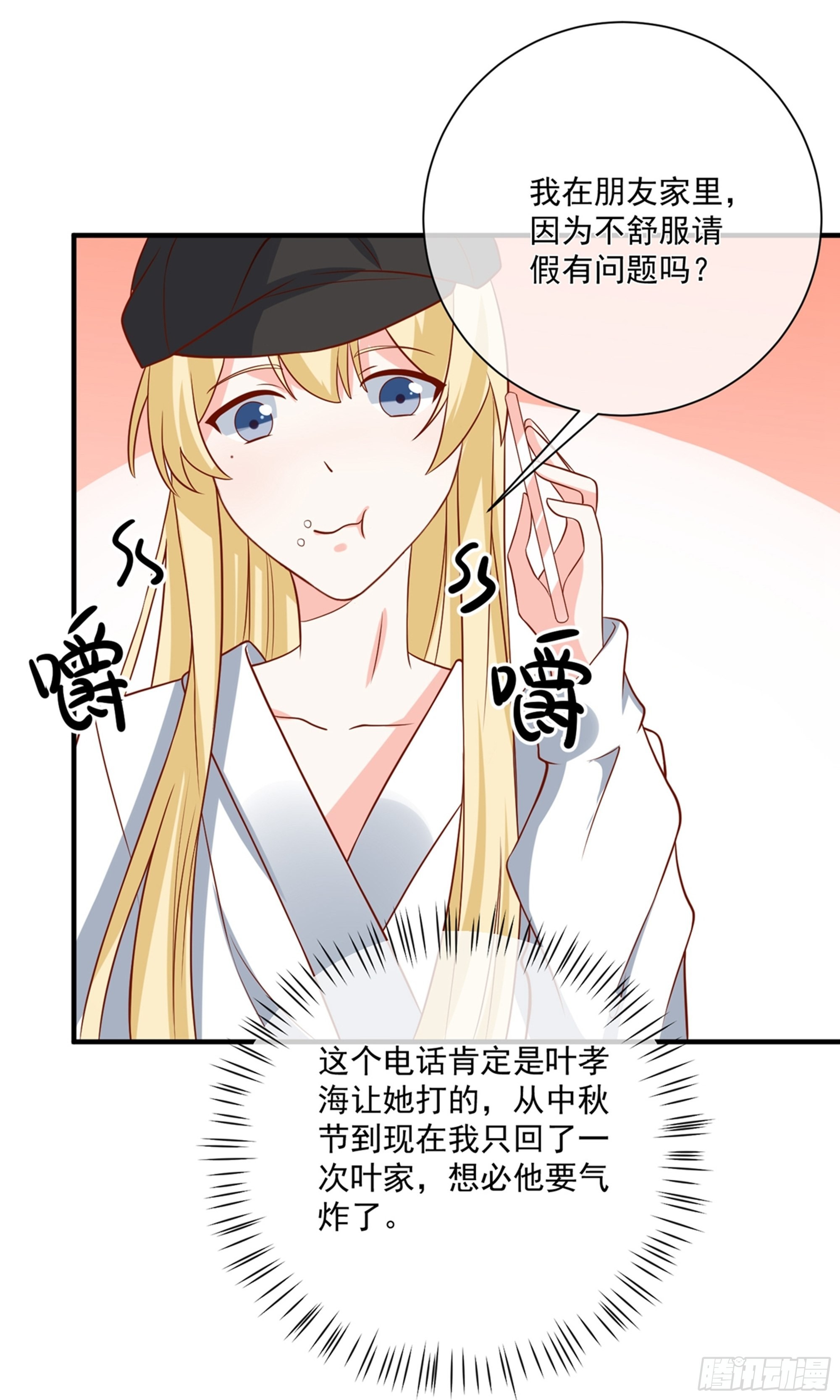 🍲重生巨星 第38话 第1页