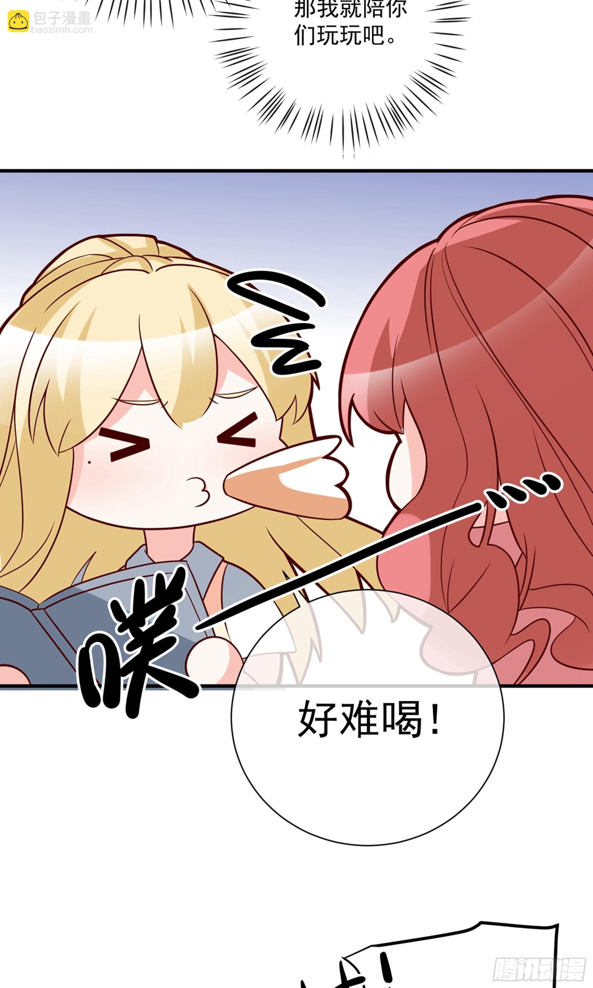 🍲重生巨星 第38话 第11页