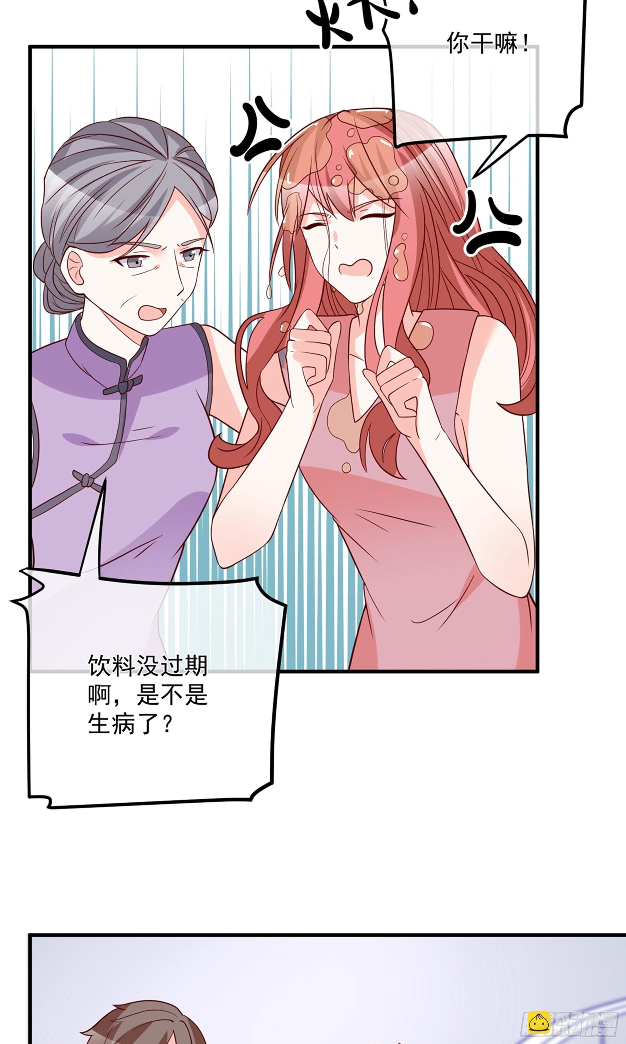 🍲重生巨星 第38话 第12页