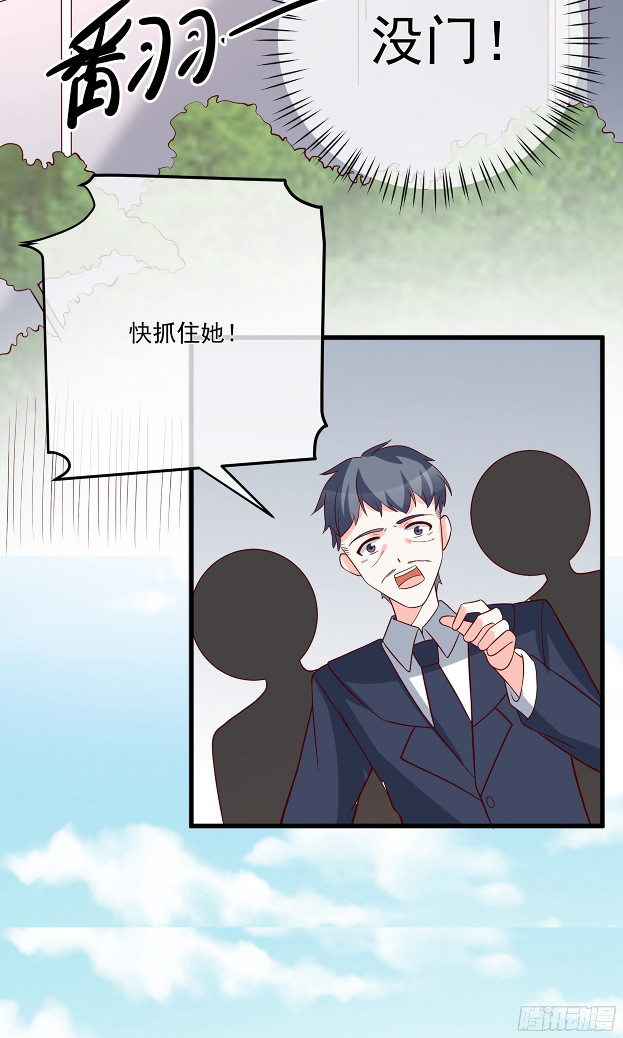 🍲重生巨星 第38话 第16页