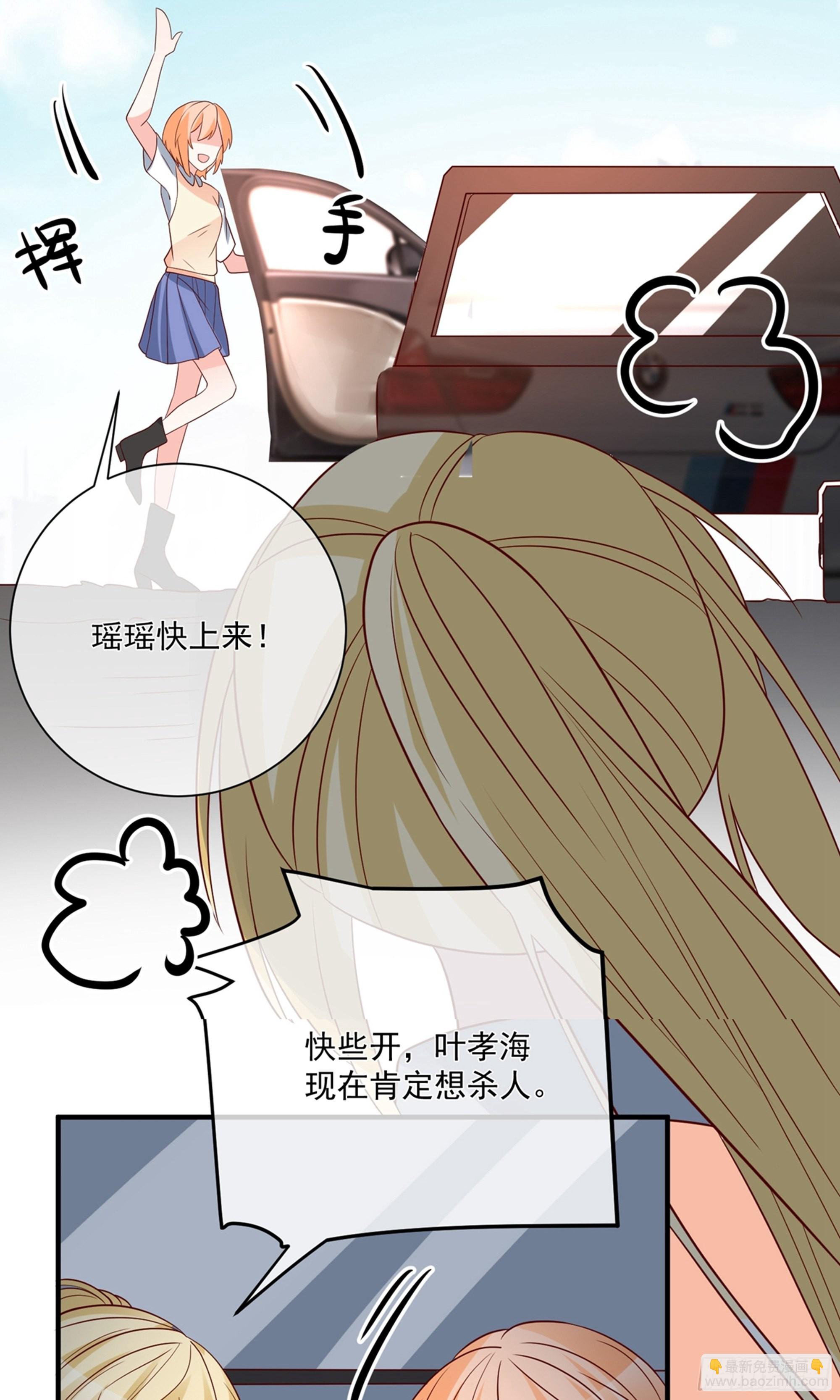 🍲重生巨星 第38话 第17页