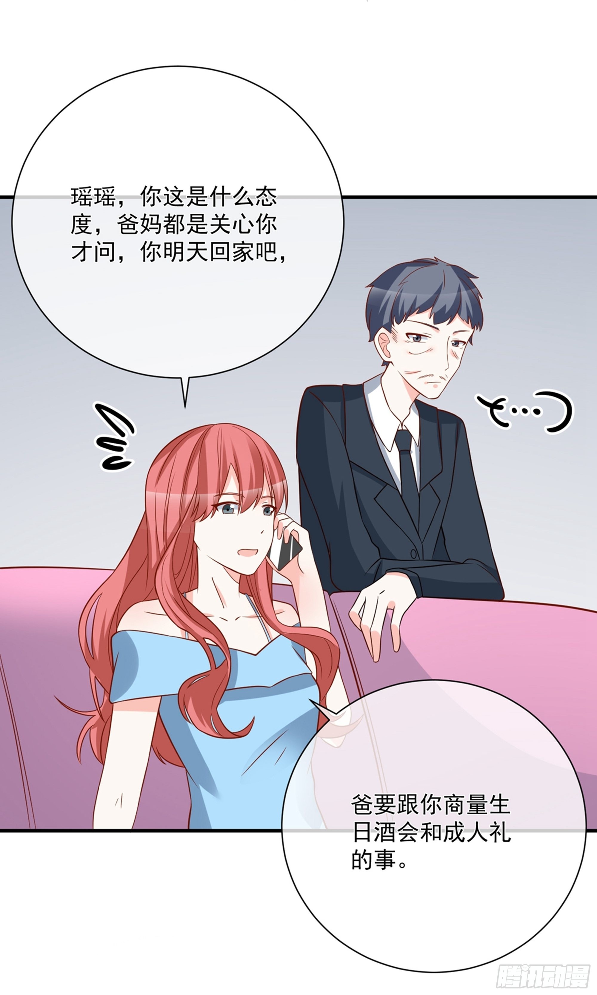 🍲重生巨星 第38话 第2页