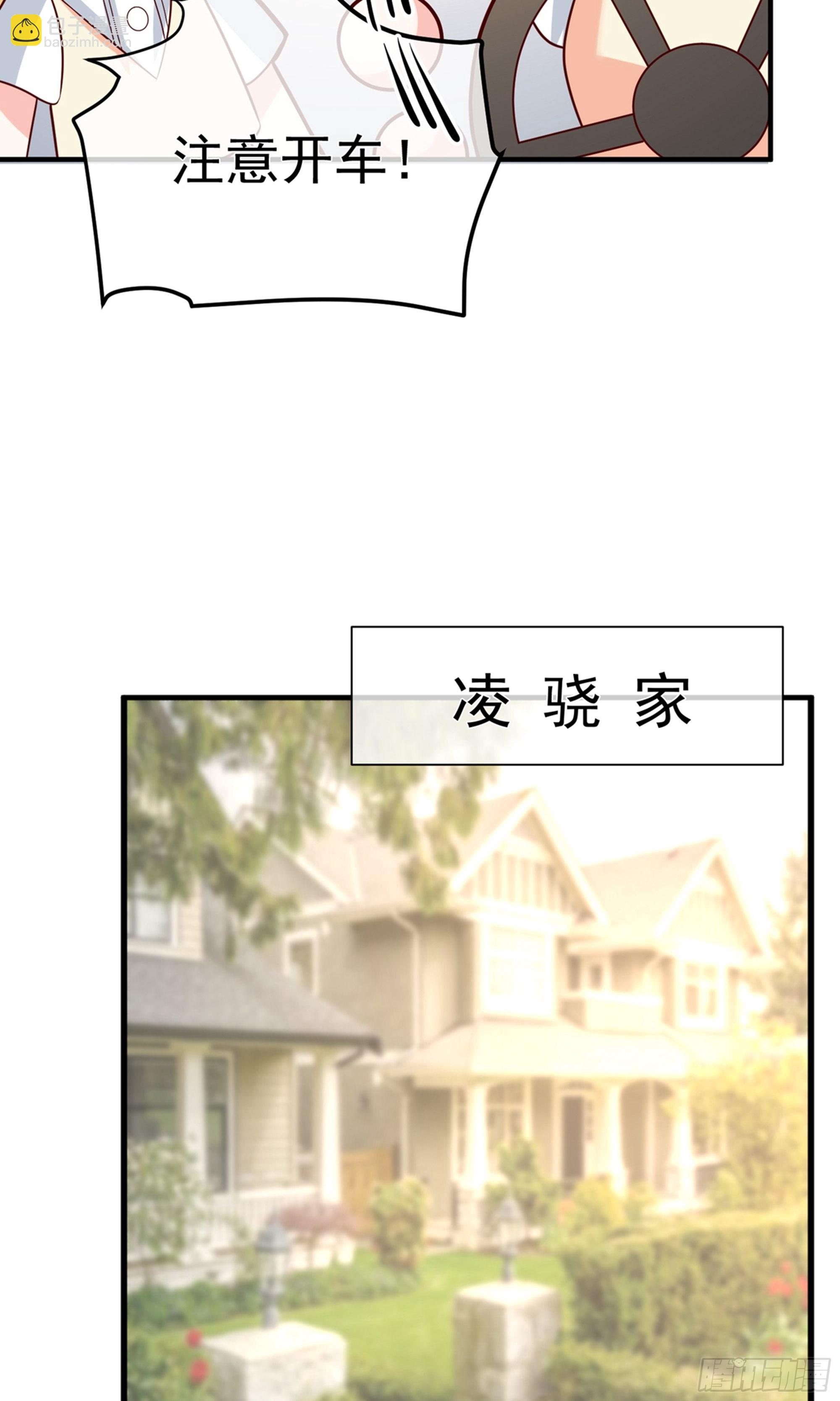 🍲重生巨星 第38话 第20页