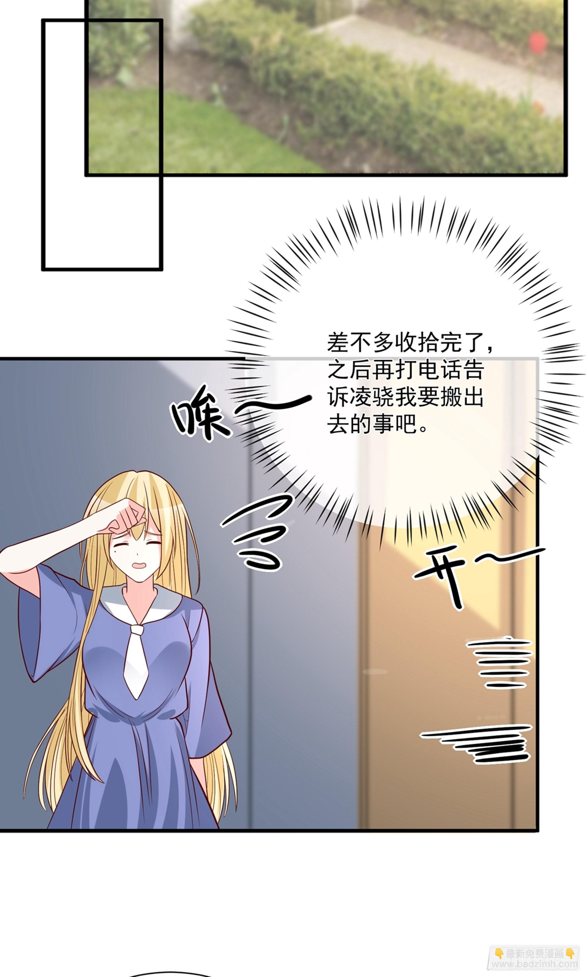 🍲重生巨星 第38话 第21页