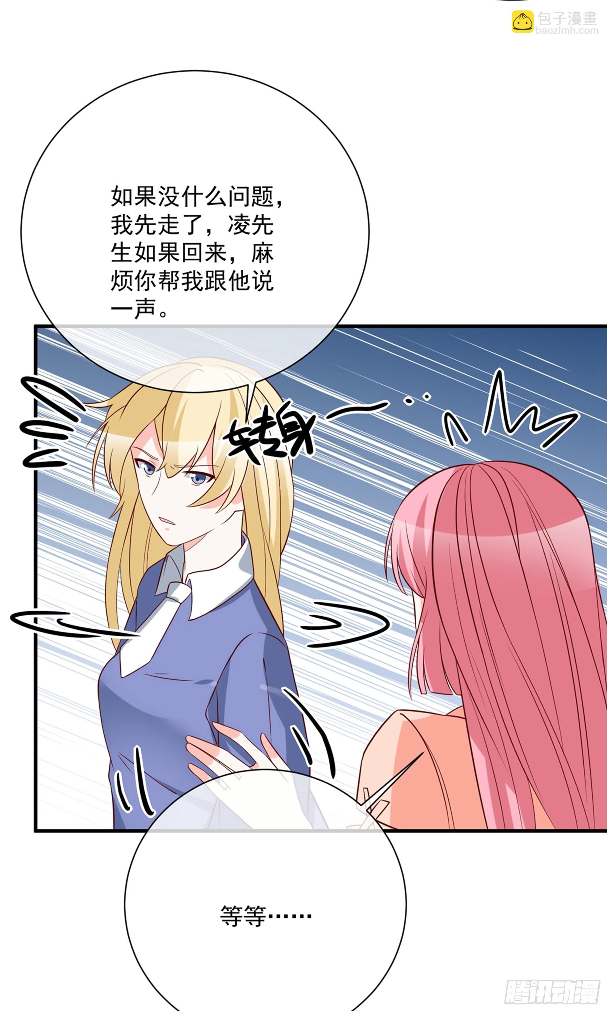 🍲重生巨星 第38话 第23页
