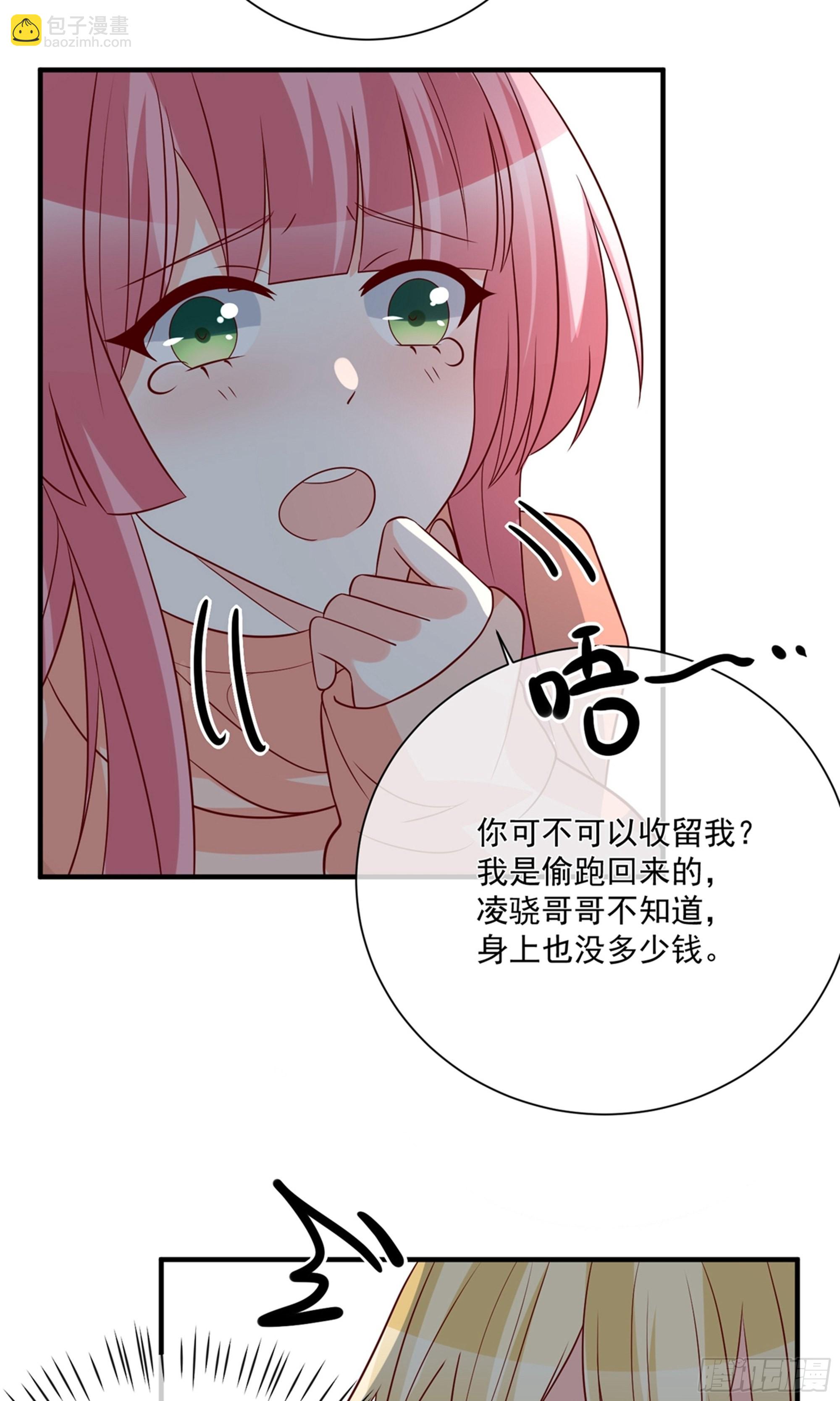 🍲重生巨星 第38话 第24页
