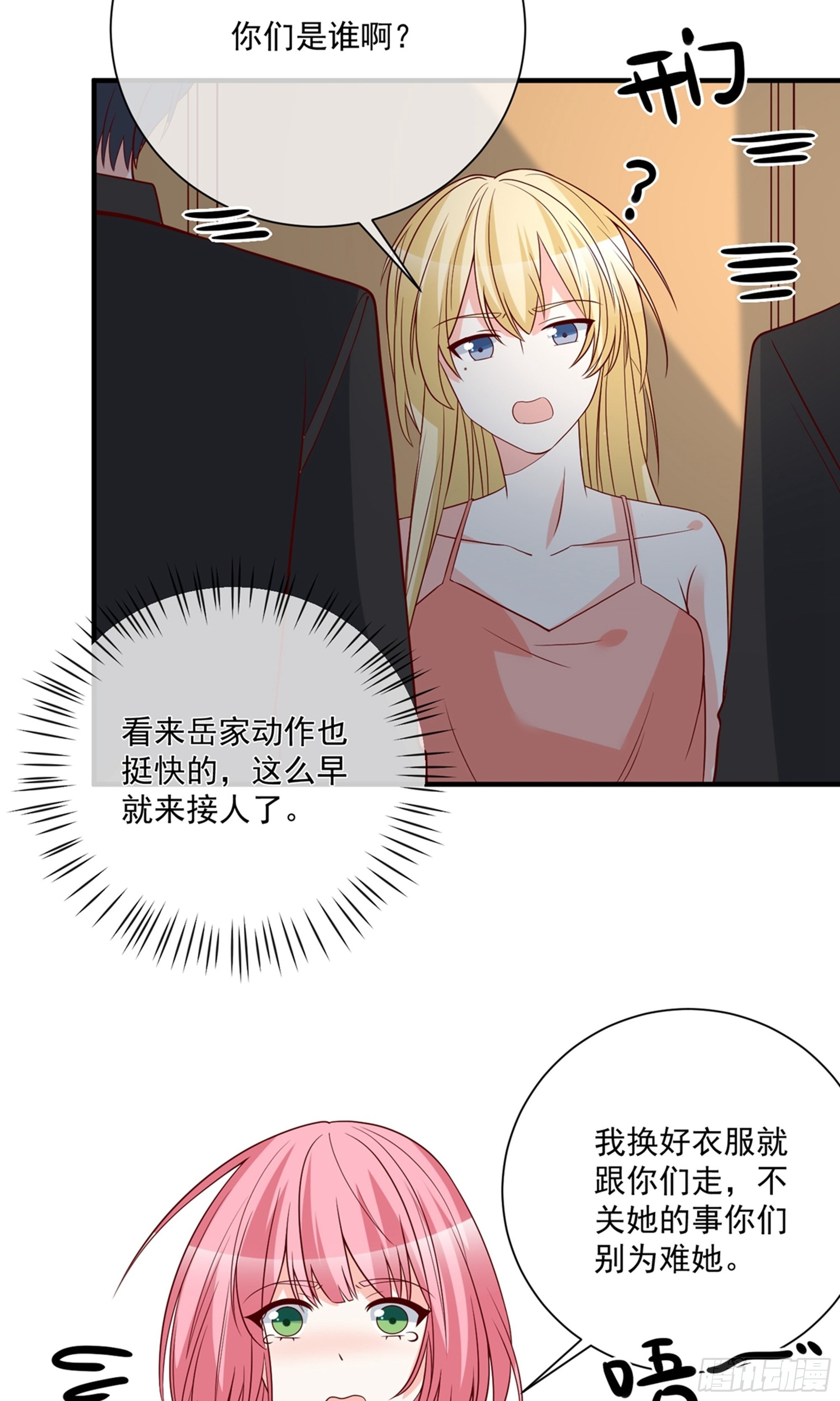 🍲重生巨星 第38话 第29页