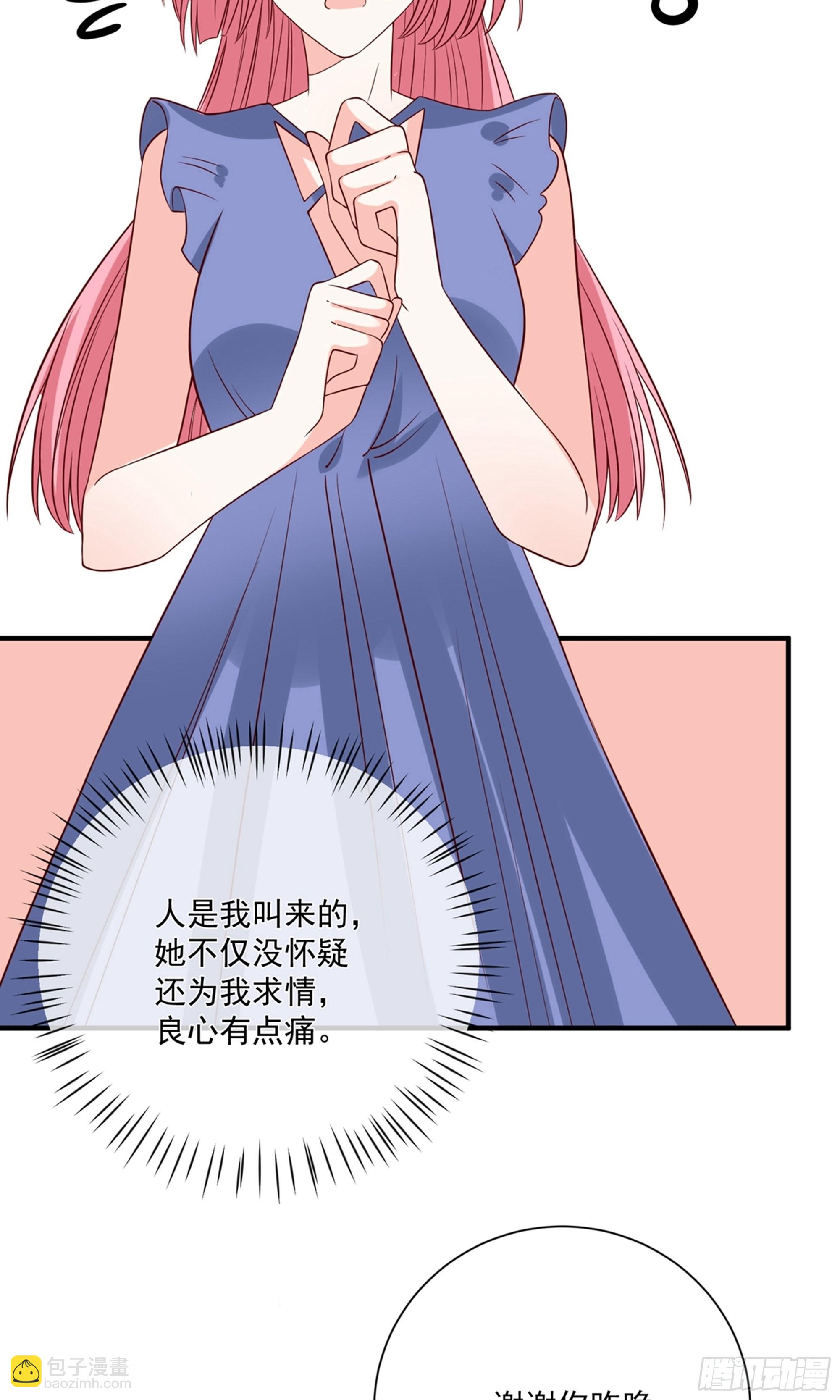 🍲重生巨星 第38话 第30页