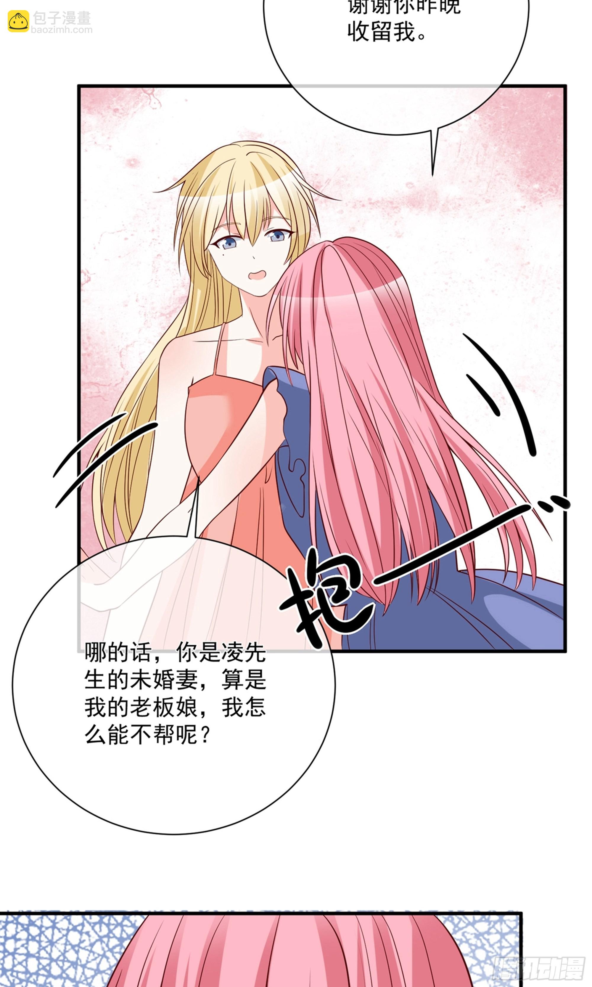 🍲重生巨星 第38话 第31页