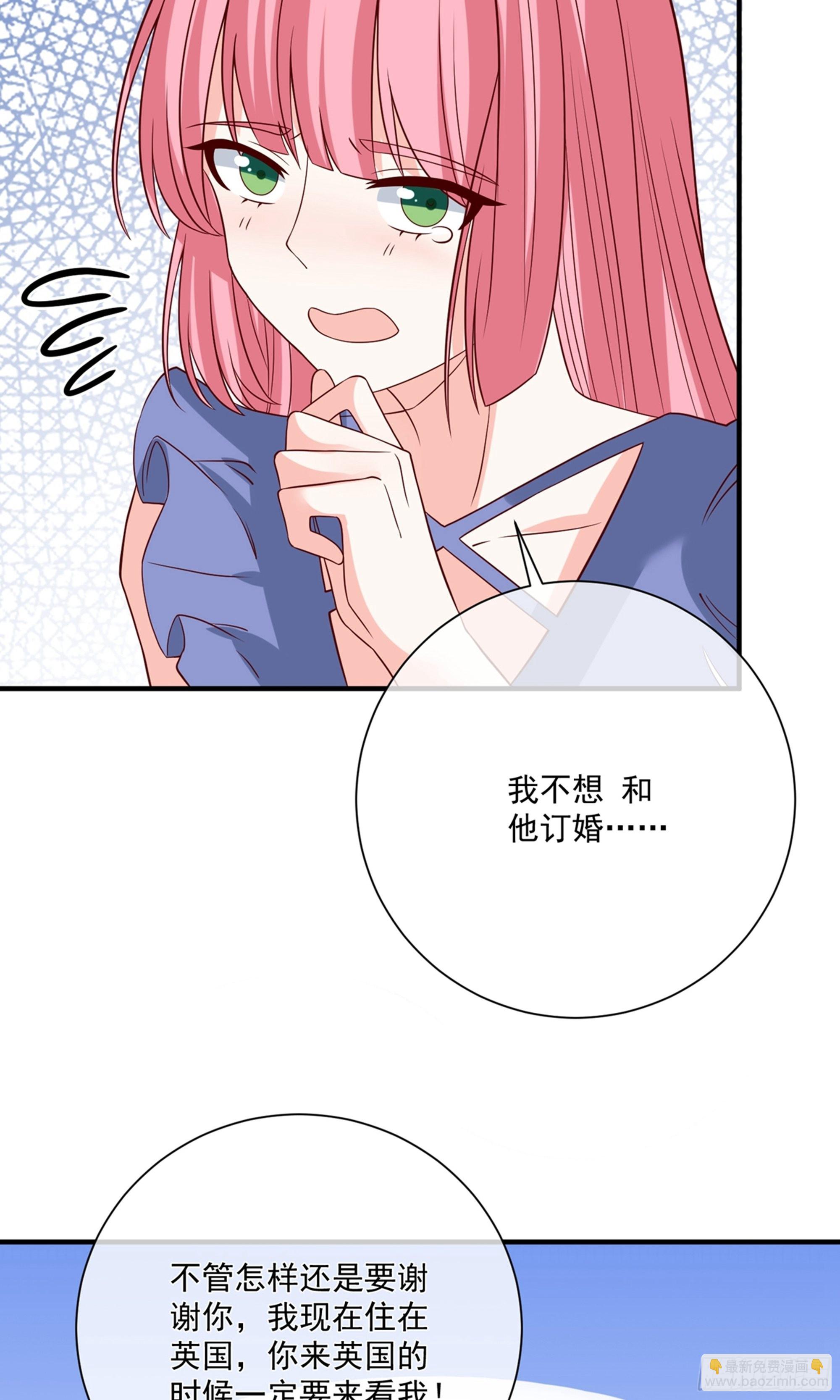 🍲重生巨星 第38话 第32页