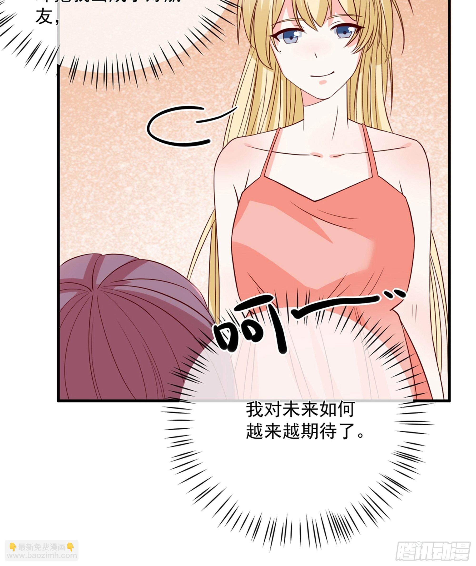 🍲重生巨星 第38话 第34页