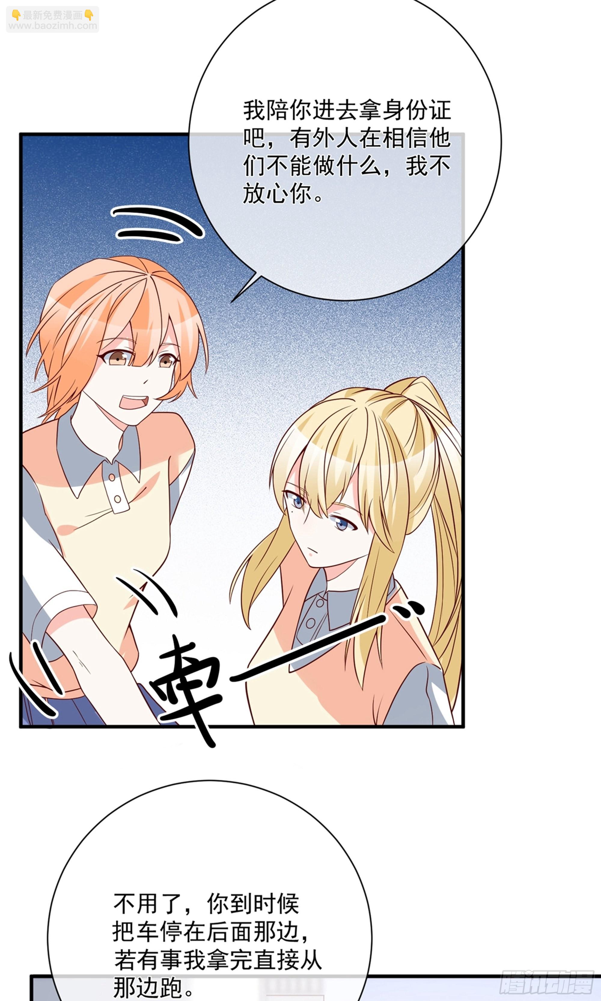 🍲重生巨星 第38话 第5页