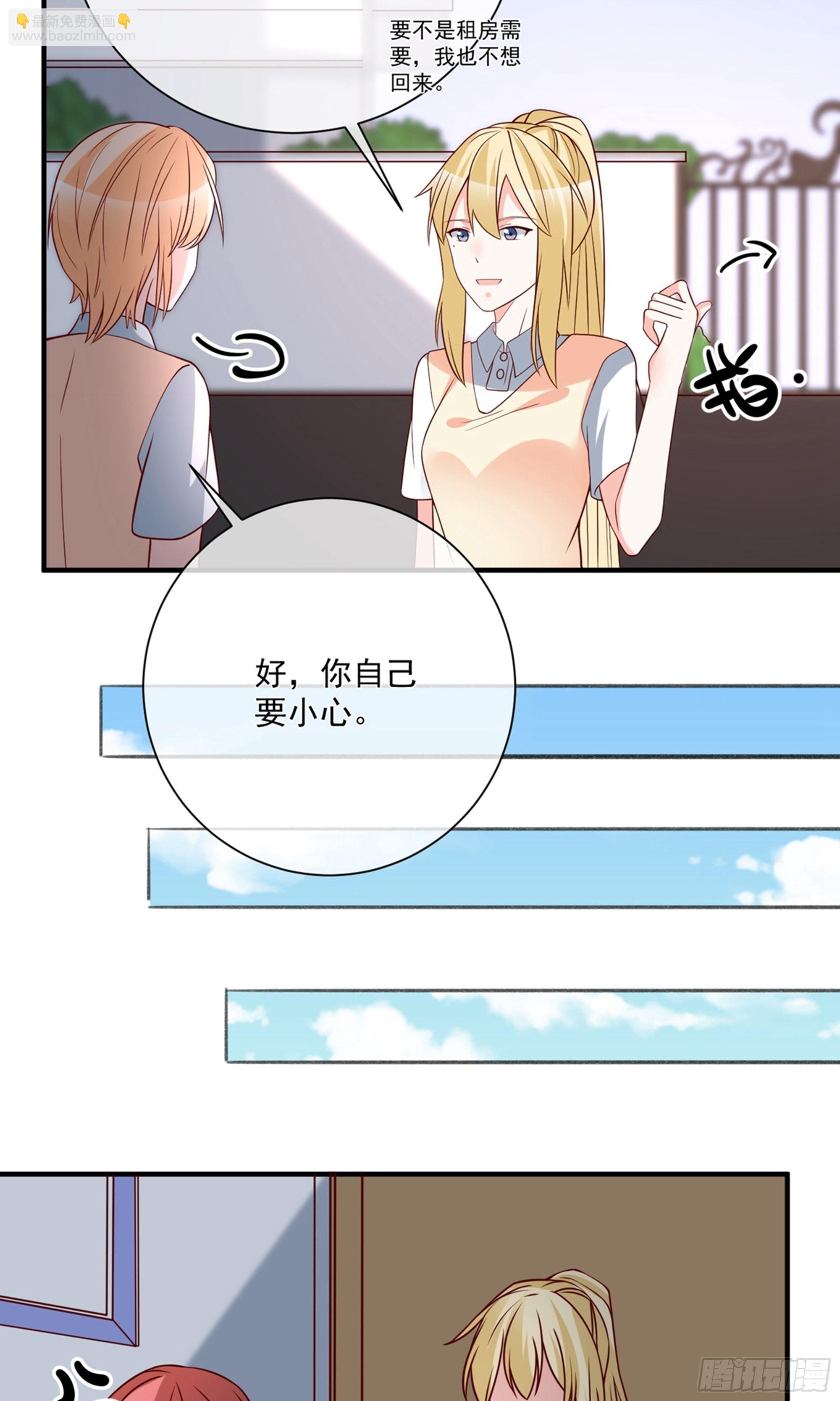 🍲重生巨星 第38话 第6页