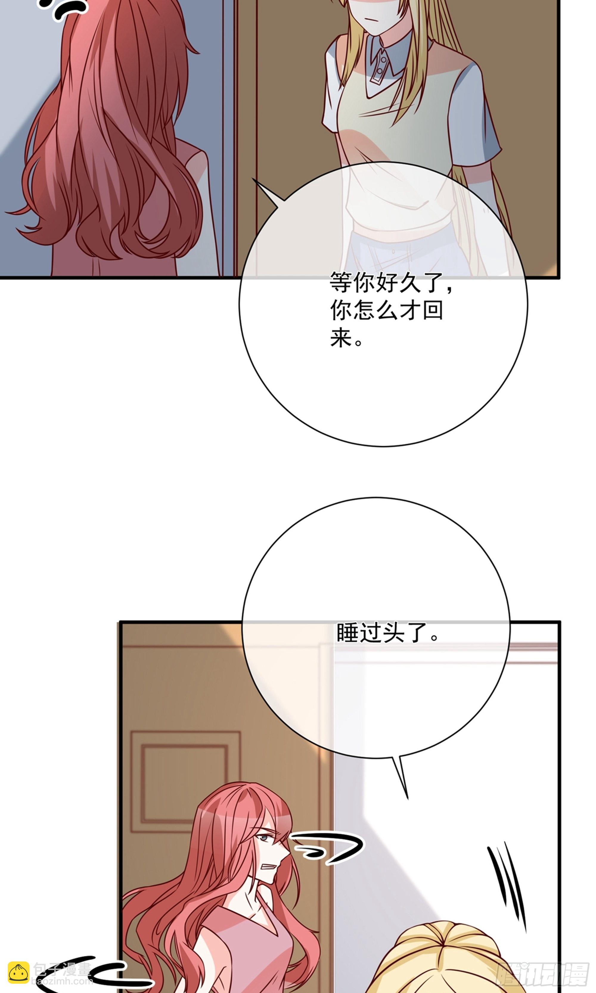 🍲重生巨星 第38话 第7页