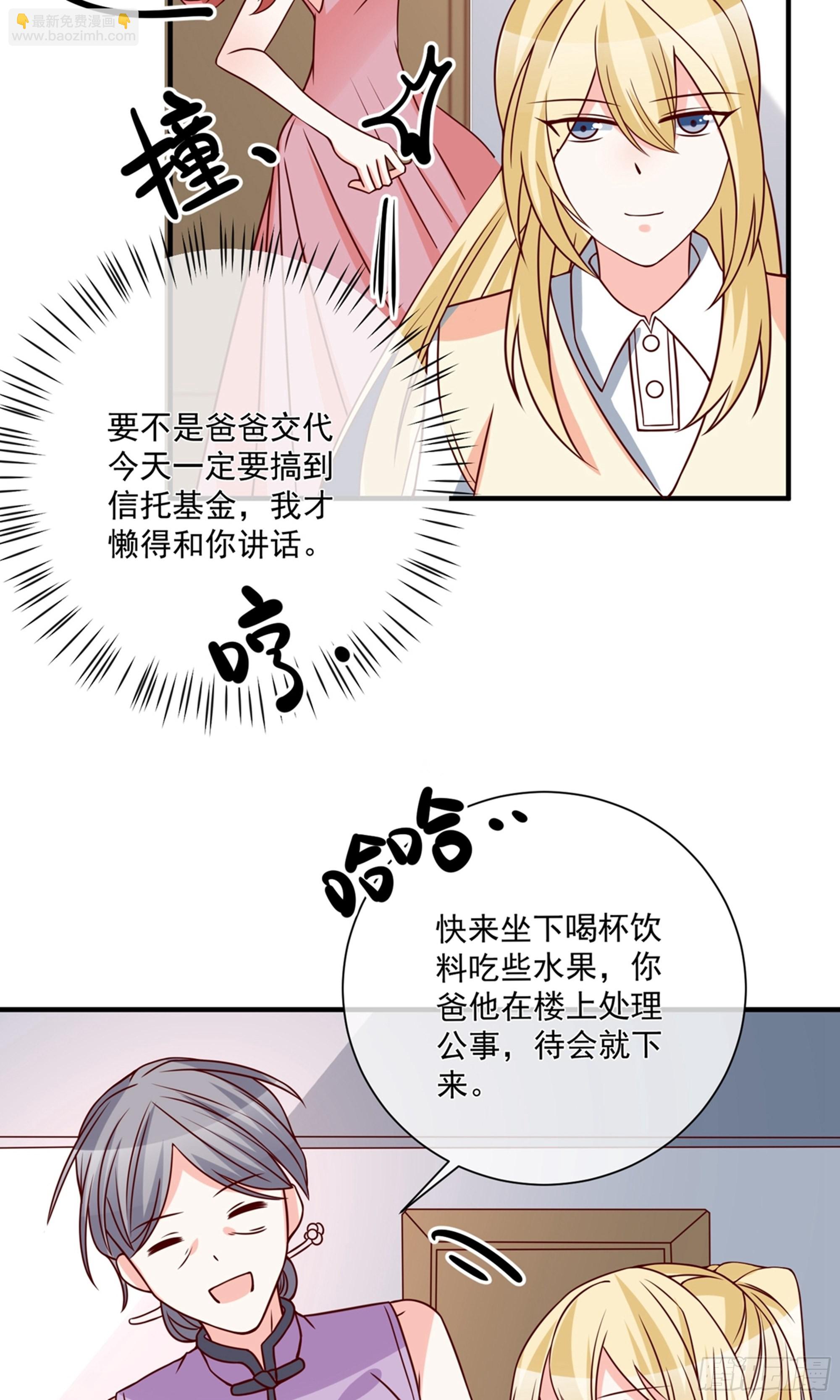 🍲重生巨星 第38话 第8页
