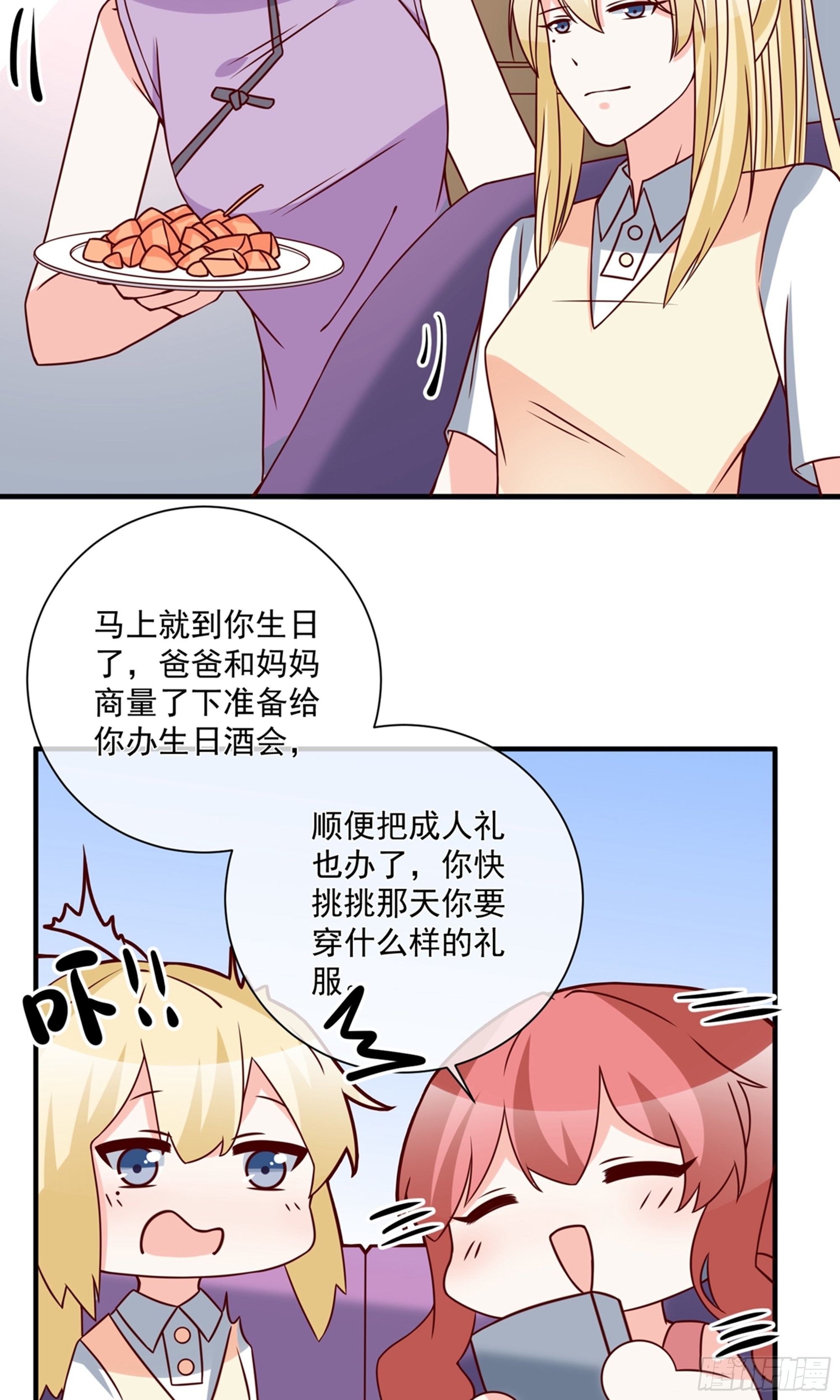 🍲重生巨星 第38话 第9页