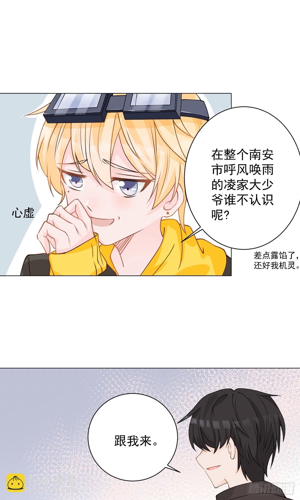 🍲重生巨星 第4话 第10页