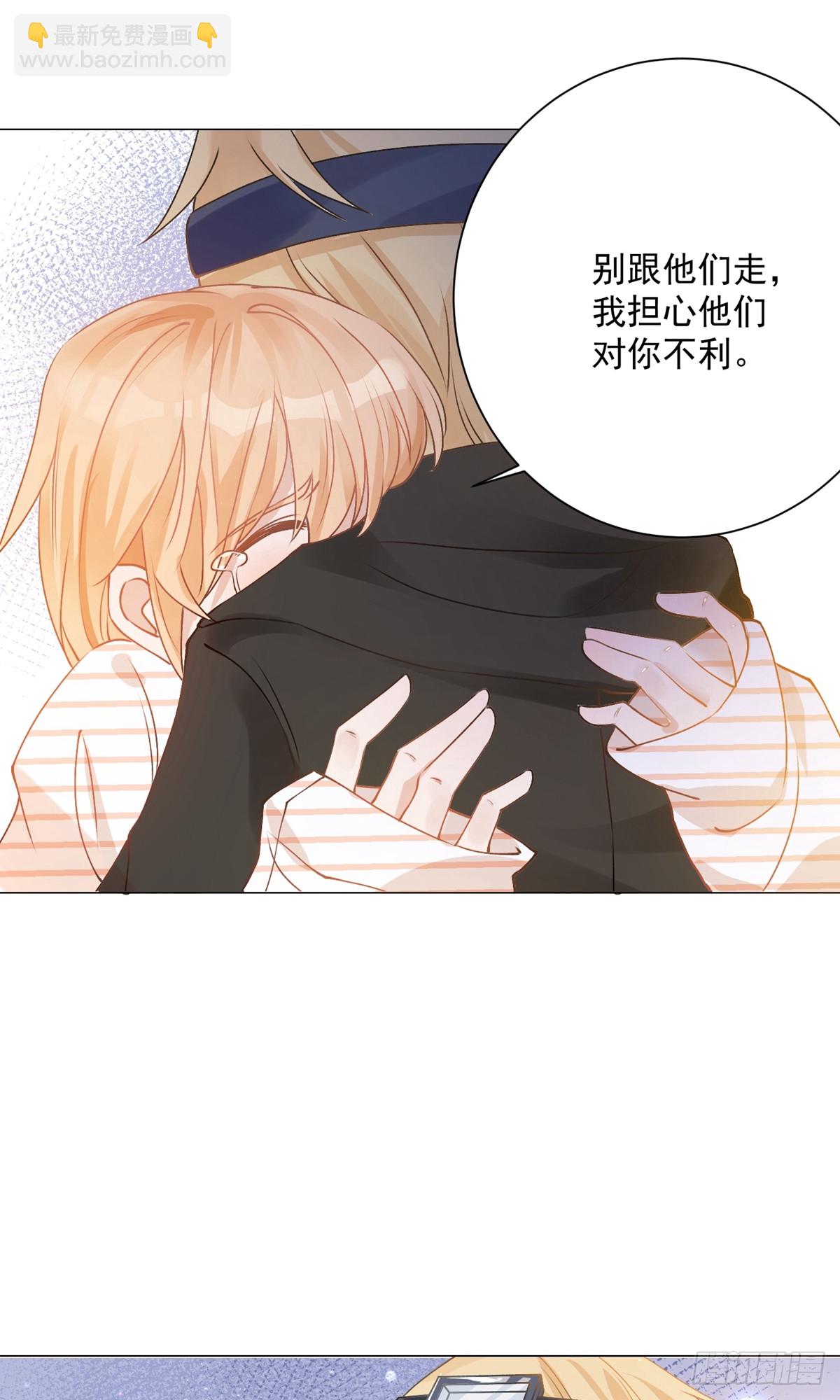 🍲重生巨星 第4话 第15页
