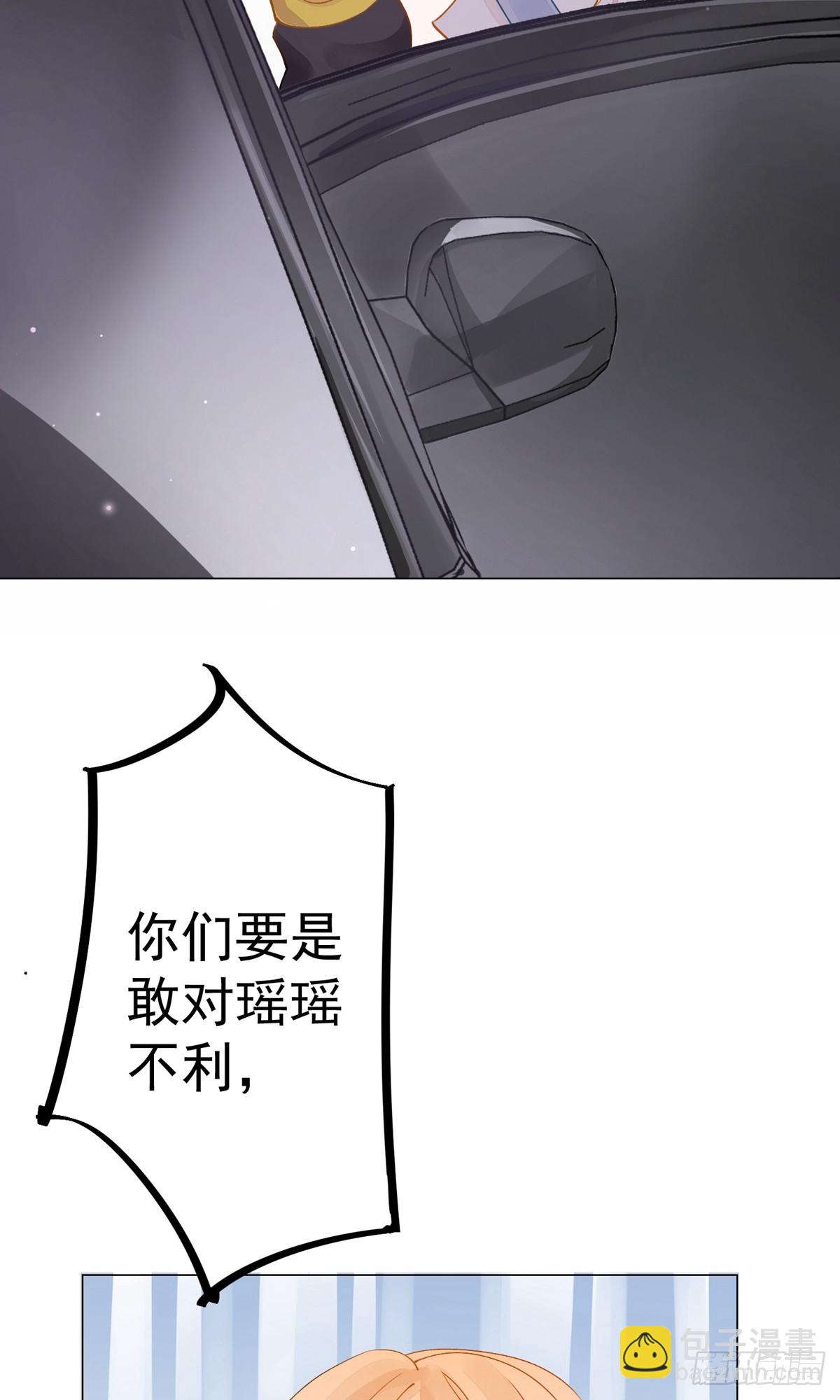 🍲重生巨星 第4话 第20页