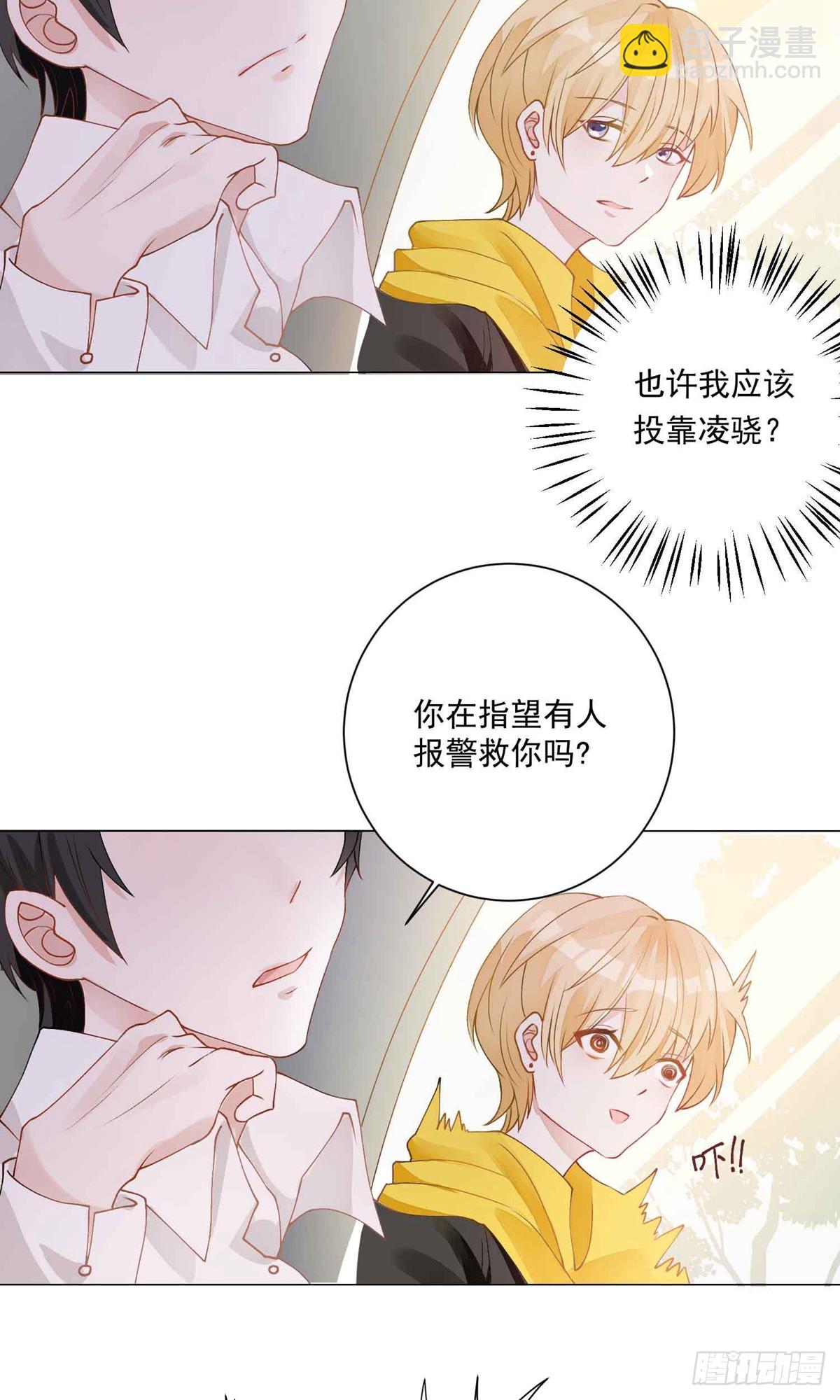 🍲重生巨星 第4话 第27页