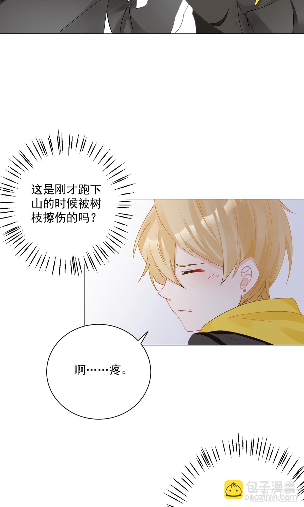 🍲重生巨星 第4话 第32页