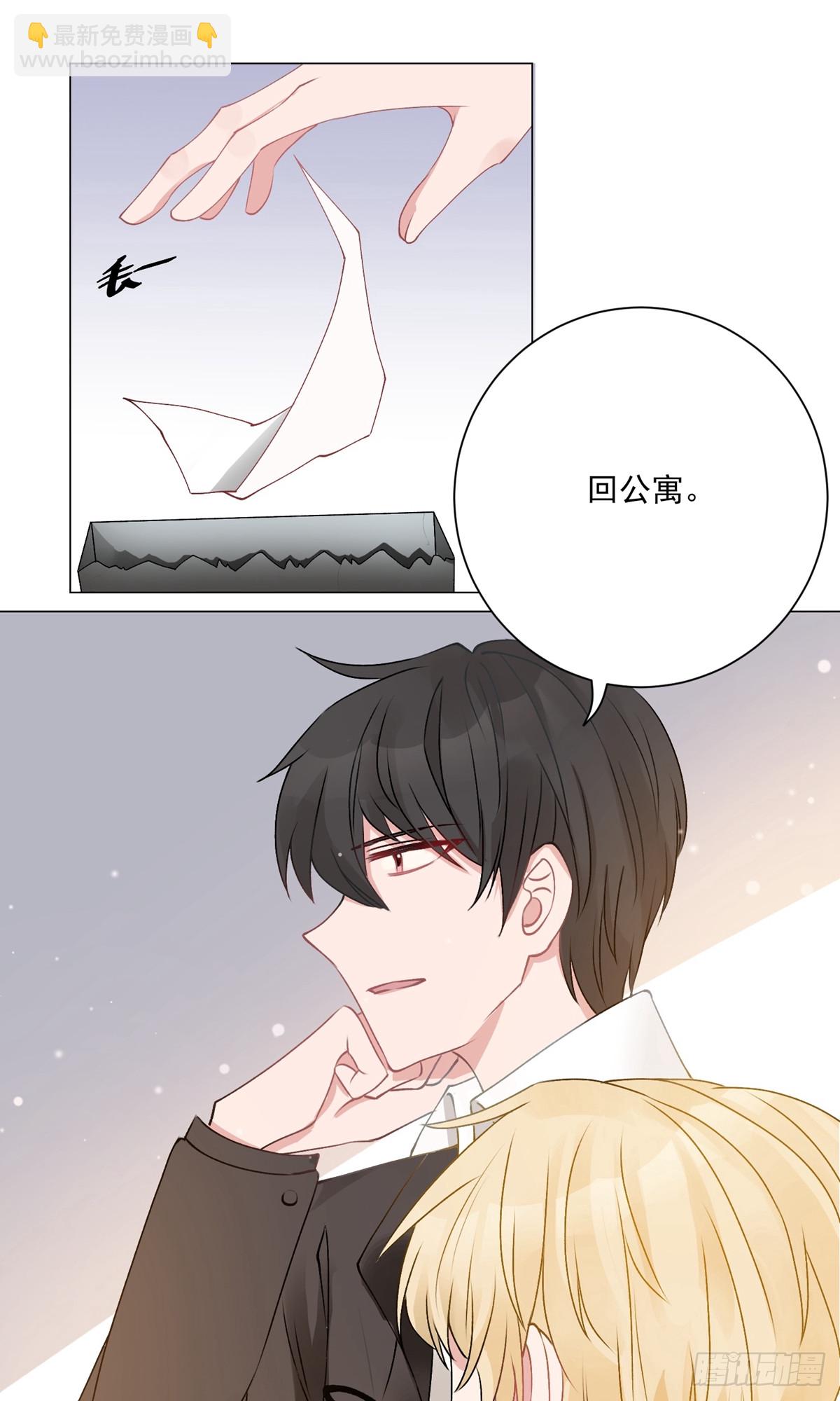 🍲重生巨星 第4话 第35页