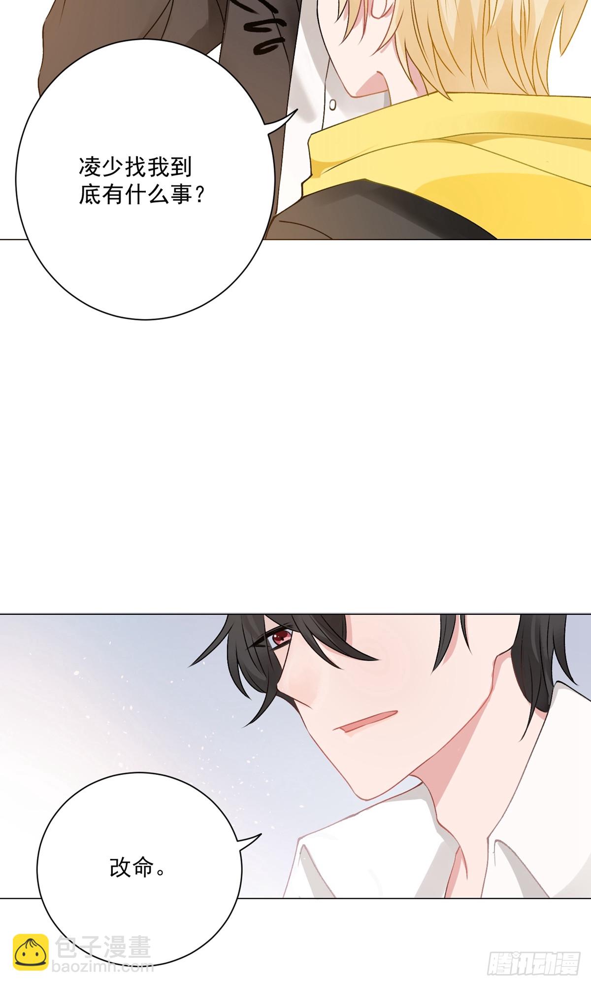 🍲重生巨星 第4话 第36页