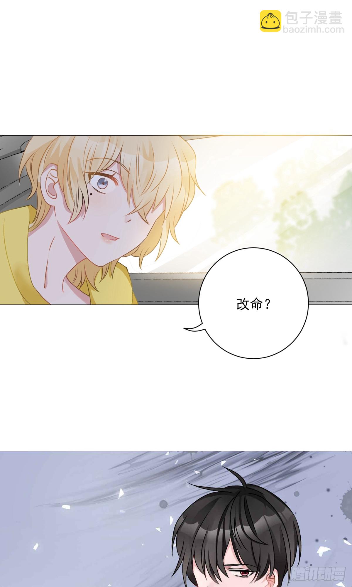 🍲重生巨星 第4话 第37页