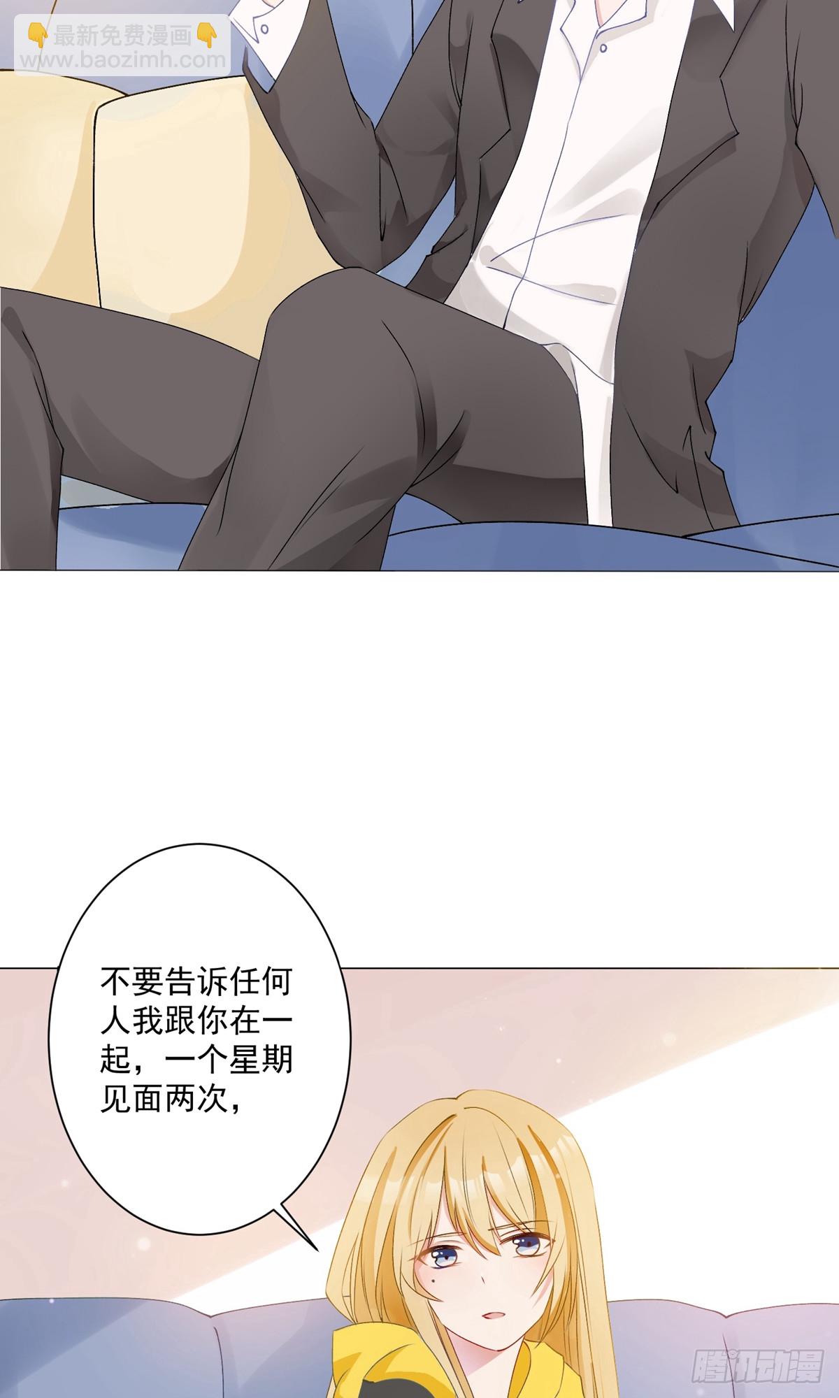 🍲重生巨星 第4话 第44页