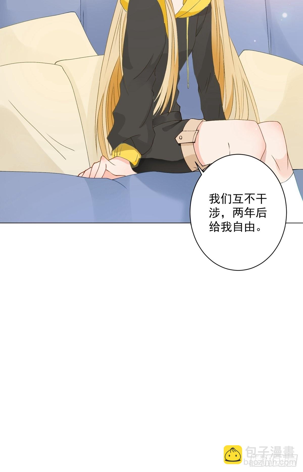 🍲重生巨星 第4话 第45页