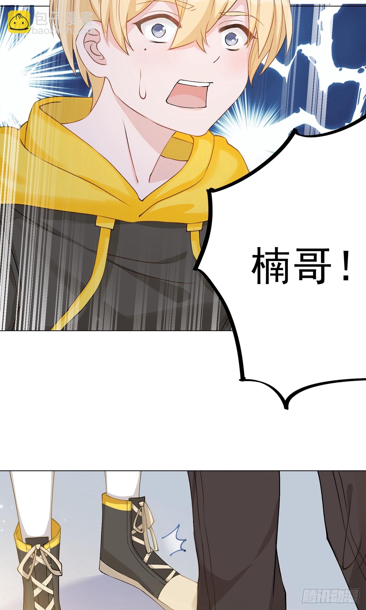🍲重生巨星 第4话 第6页