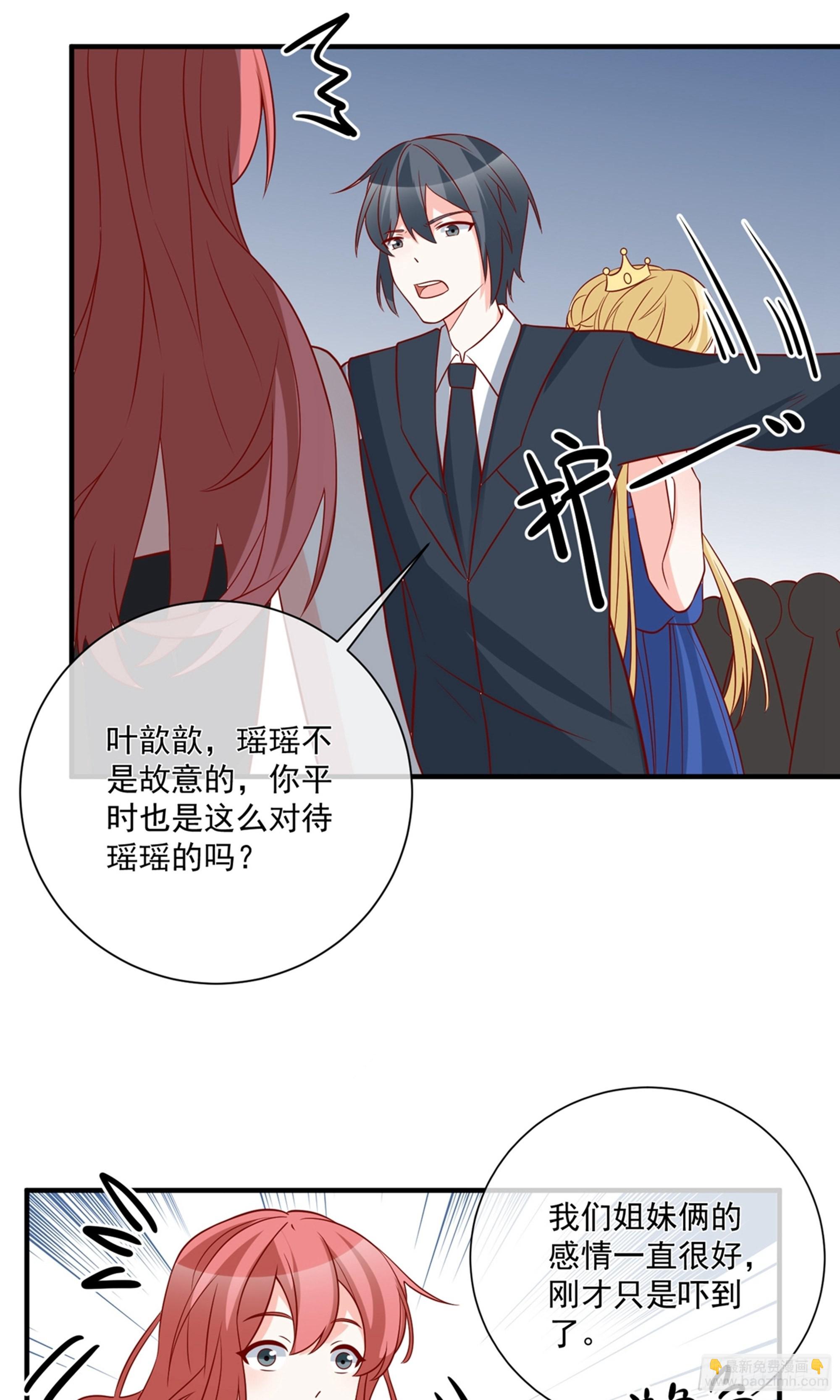 🍲重生巨星 第40话 第10页