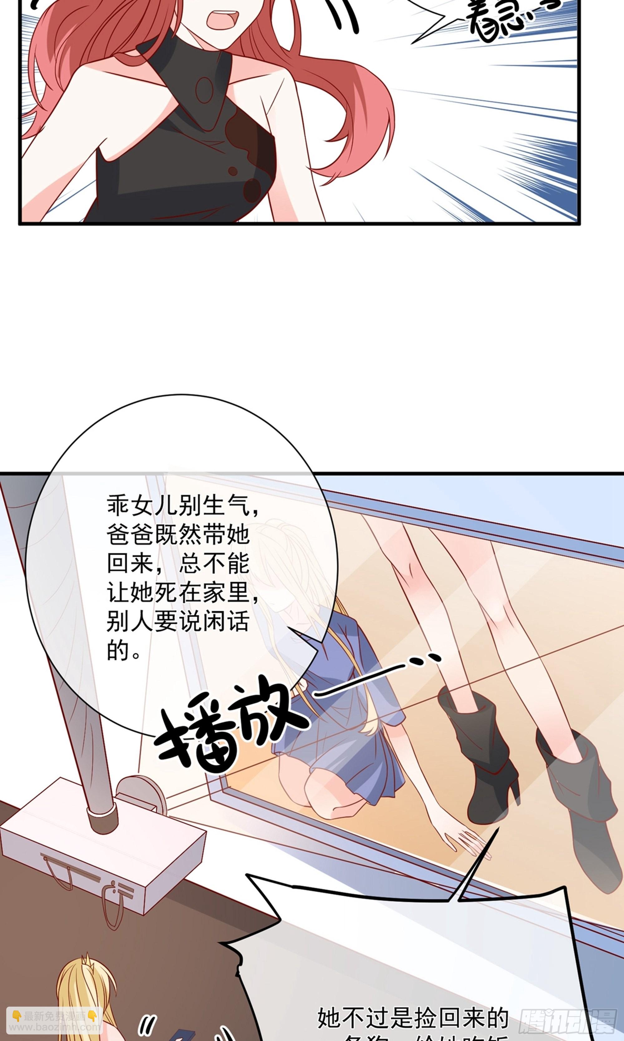 🍲重生巨星 第40话 第11页