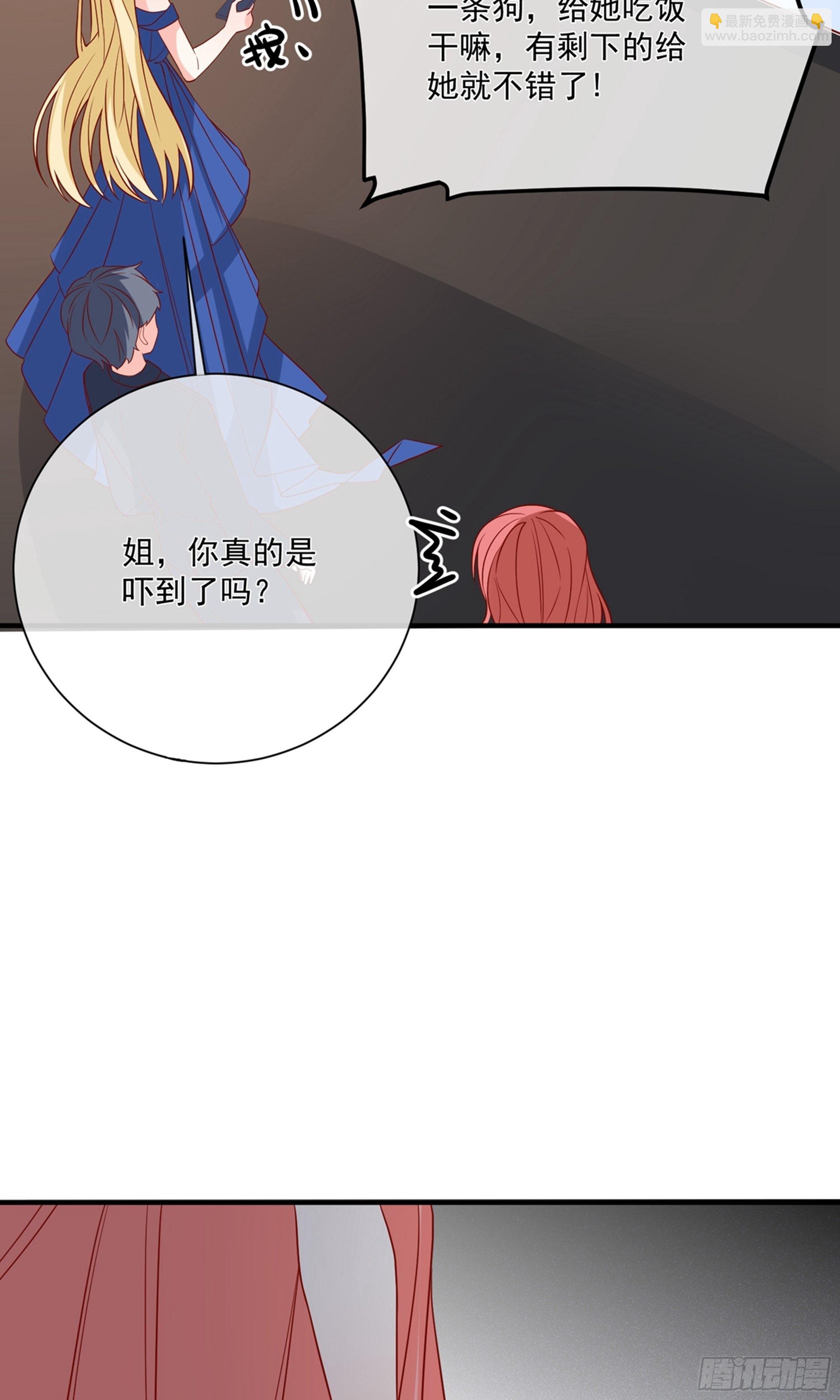 🍲重生巨星 第40话 第12页