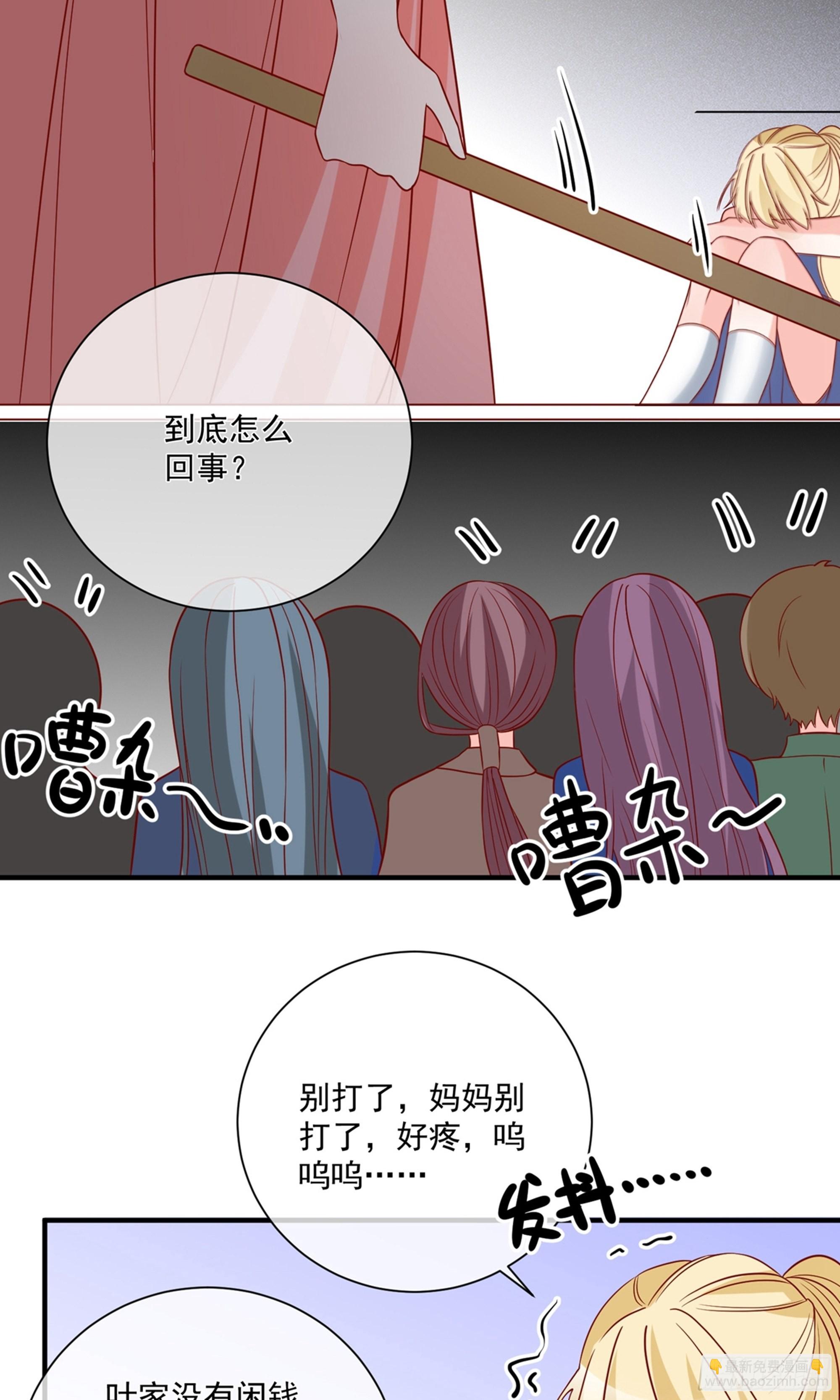 🍲重生巨星 第40话 第13页