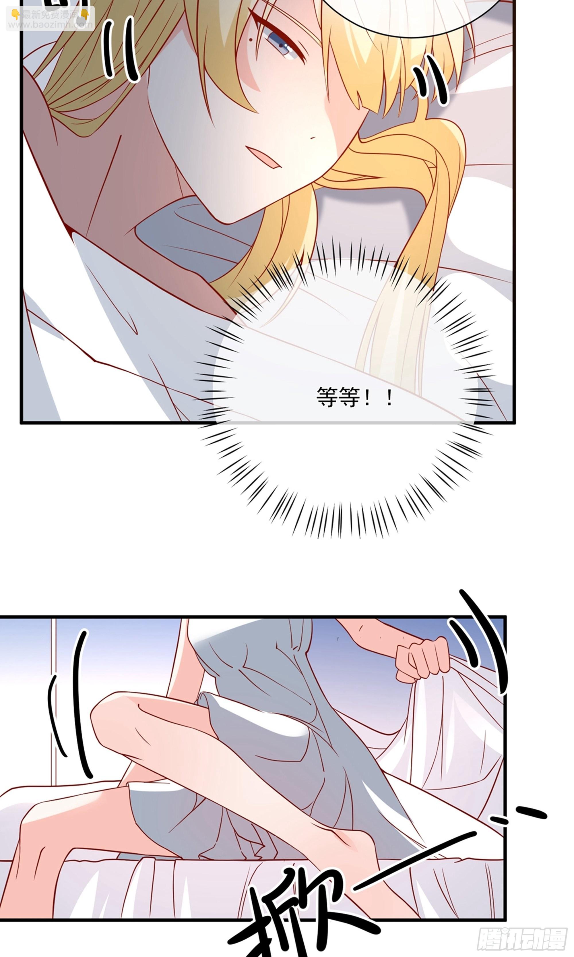 🍲重生巨星 第40话 第21页