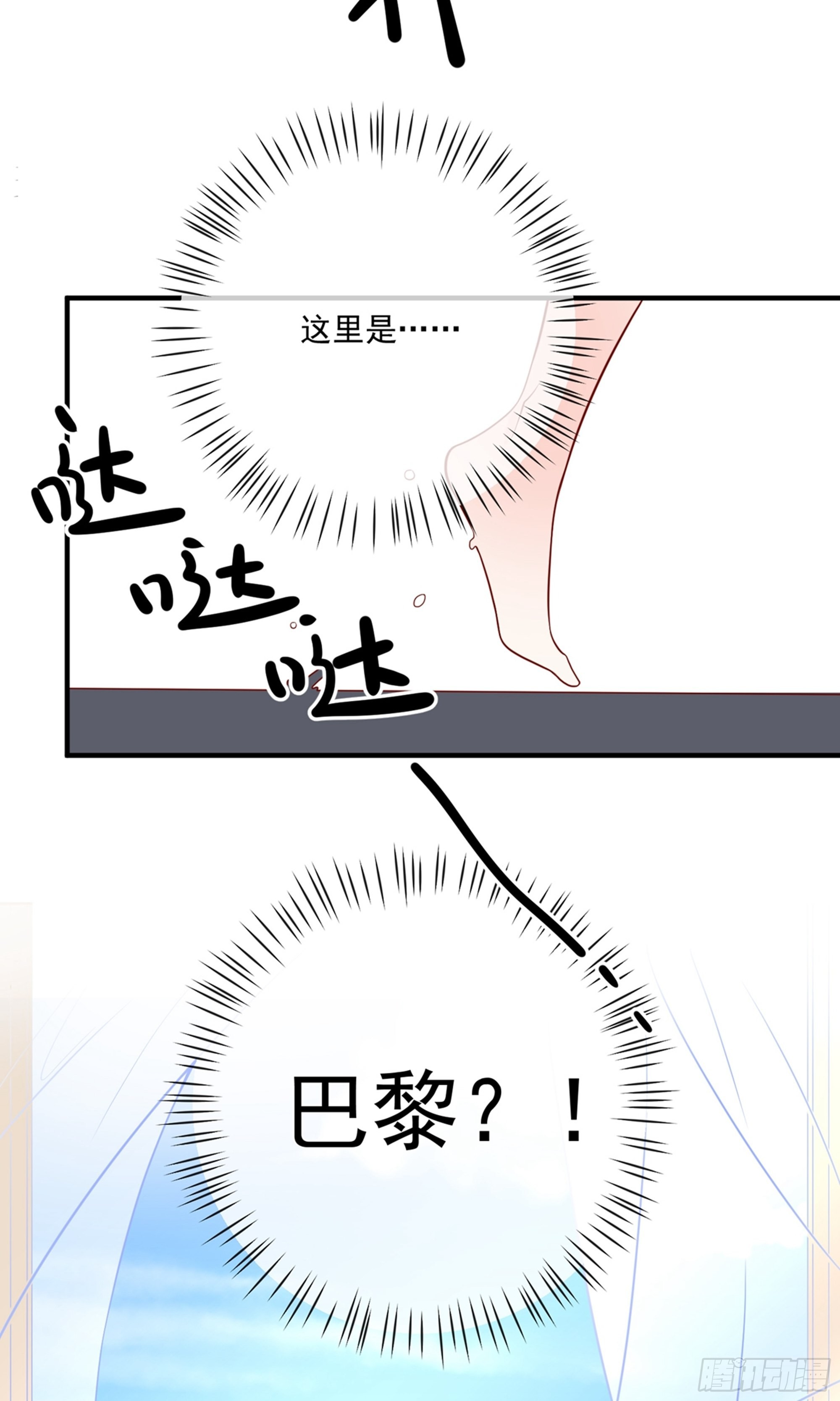 🍲重生巨星 第40话 第22页