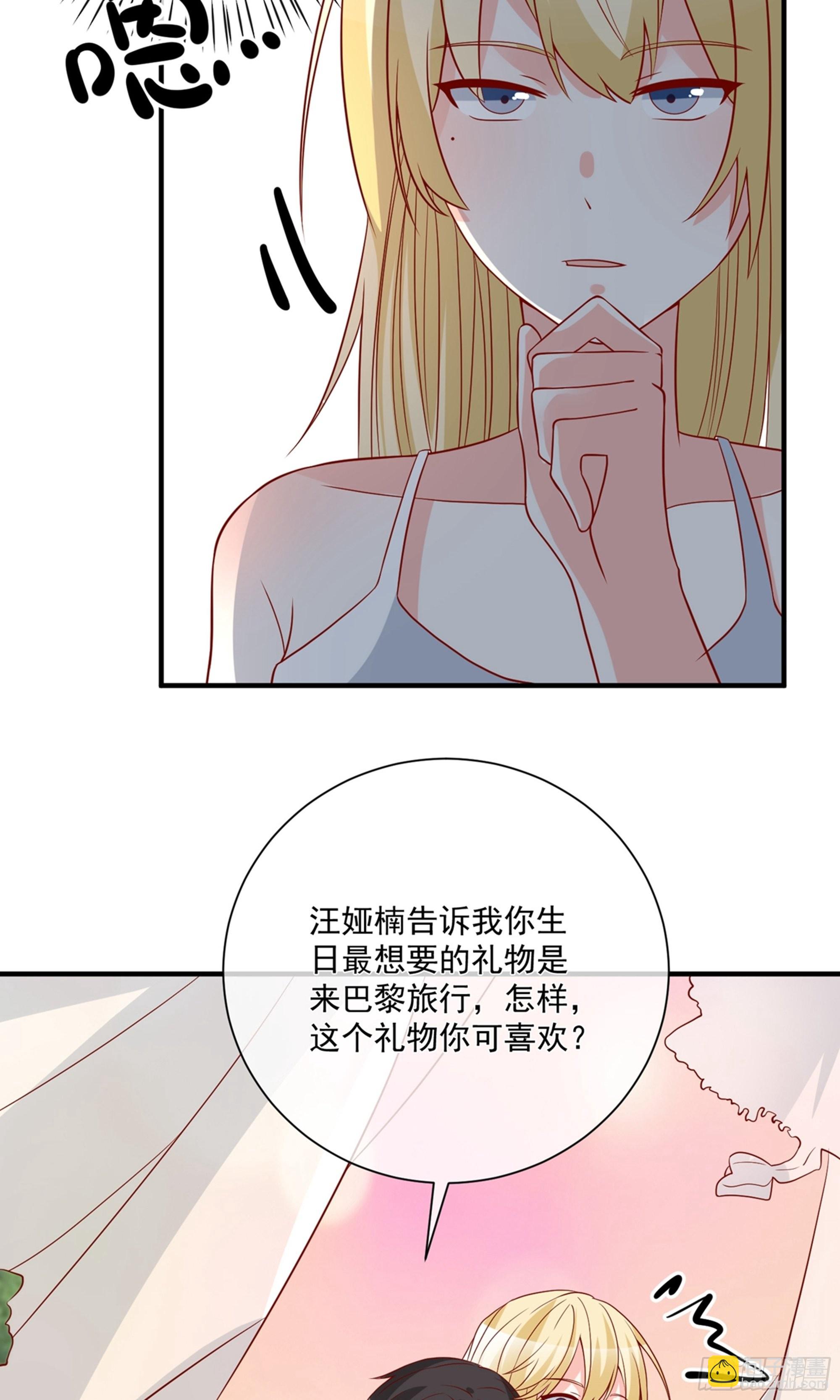 🍲重生巨星 第40话 第24页